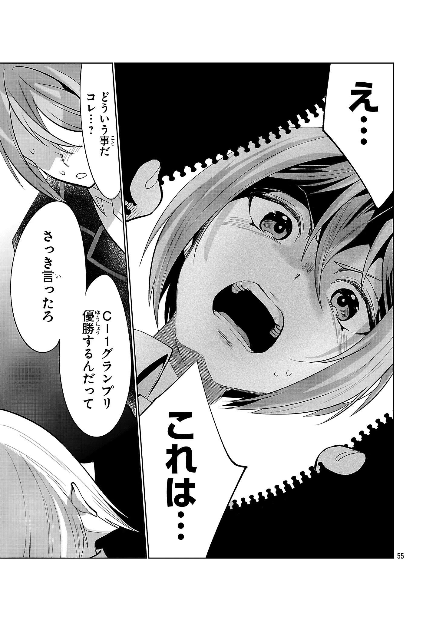 ニセドル ～将来をちかいあった幼馴染がアイドルになって遠くにいっちゃったので俺もアイドル(女装)になって追いかけます!～ 第1話 - 55