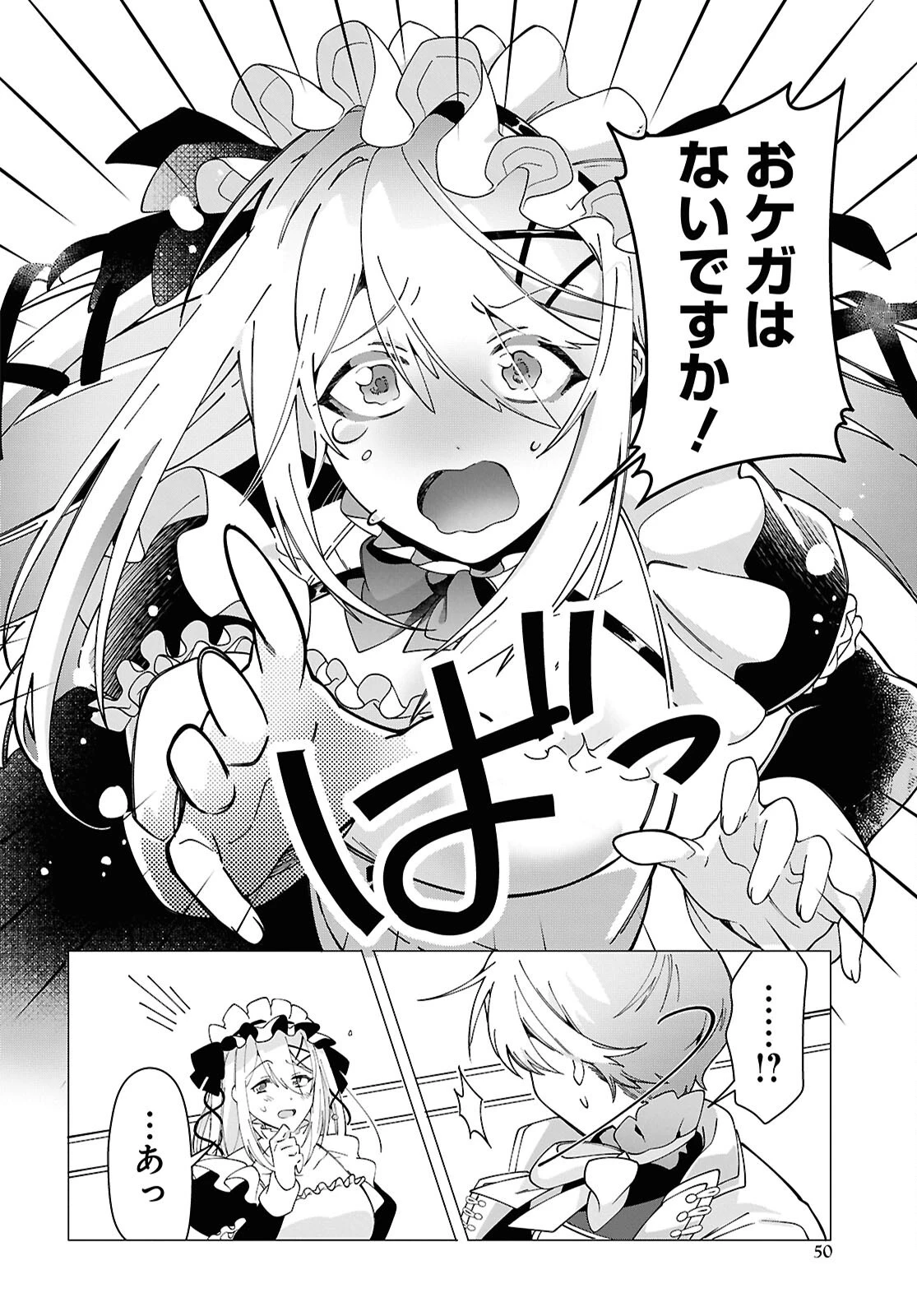 処刑フラグ満載の嫌われ皇子のやり直し 第2話 - 5