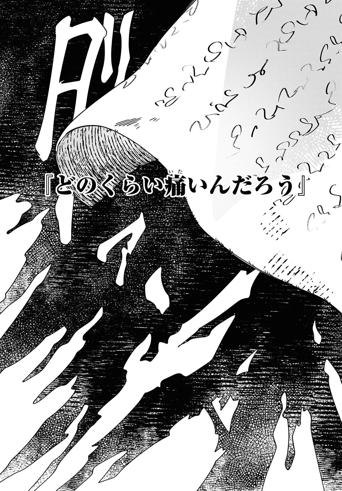 処刑フラグ満載の嫌われ皇子のやり直し 第1話 - 20