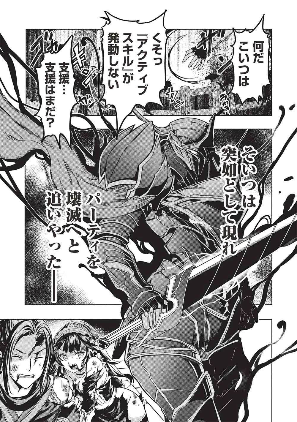 ギャルとダンジョンと周回遅れの探索英雄譚 第1話 - 1