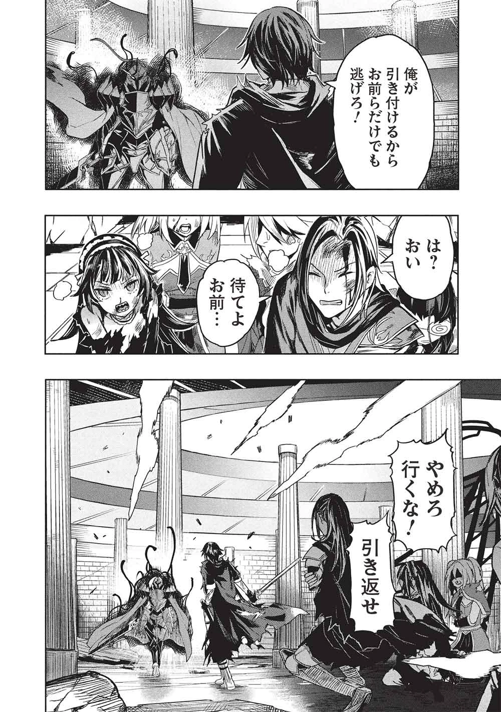 ギャルとダンジョンと周回遅れの探索英雄譚 第1話 - 2