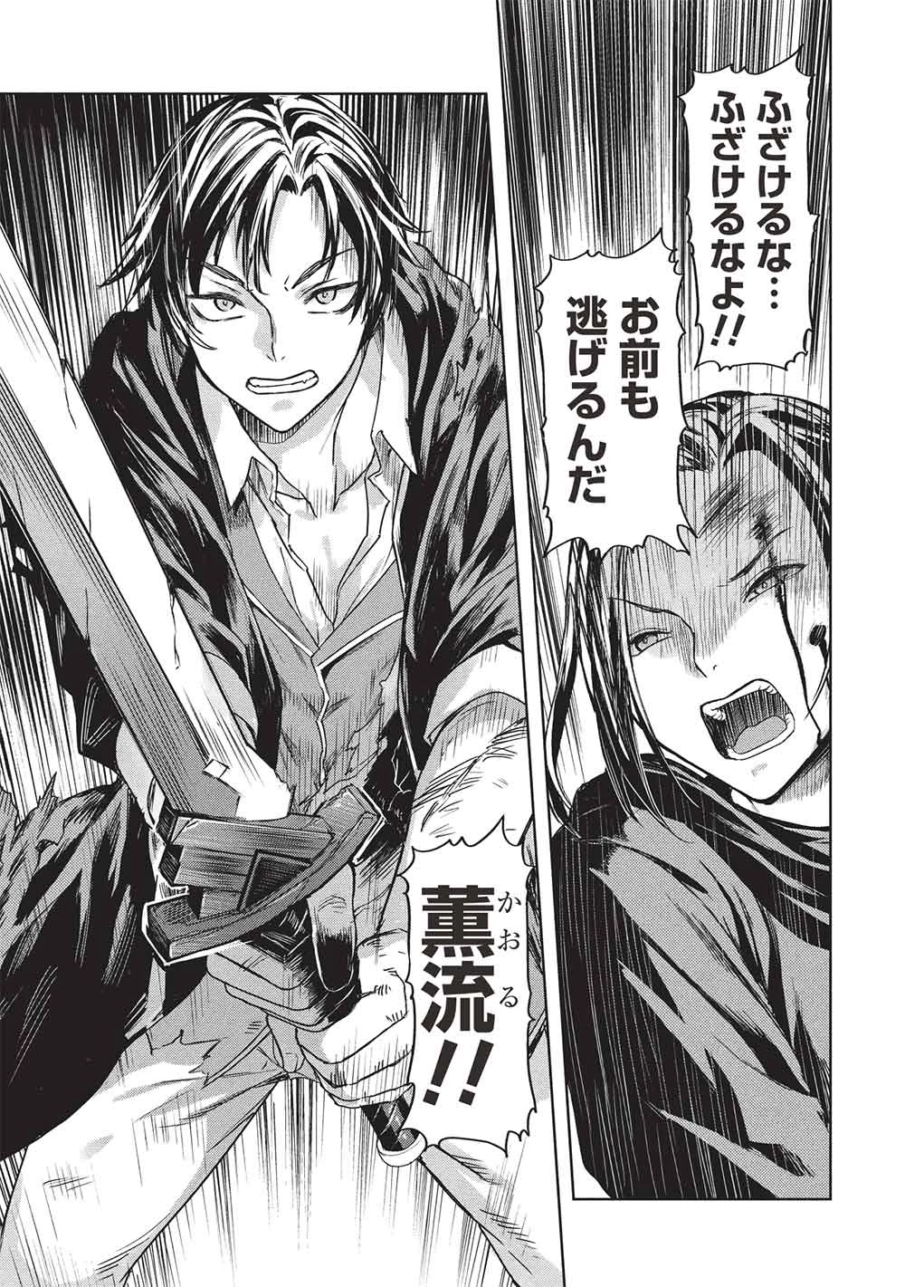 ギャルとダンジョンと周回遅れの探索英雄譚 第1話 - 3