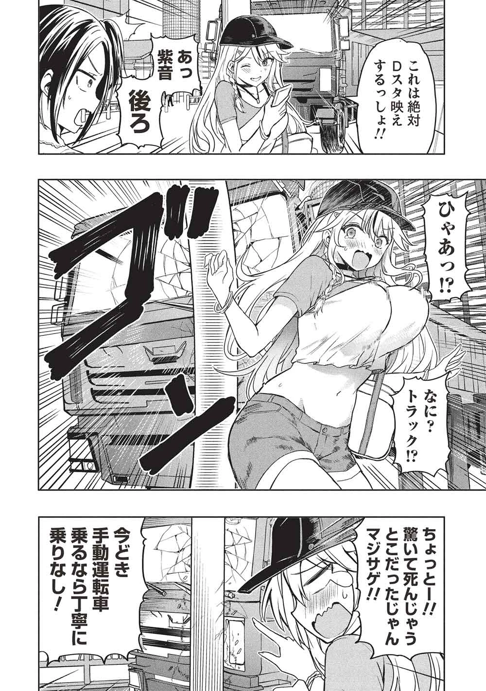 ギャルとダンジョンと周回遅れの探索英雄譚 第1話 - 8