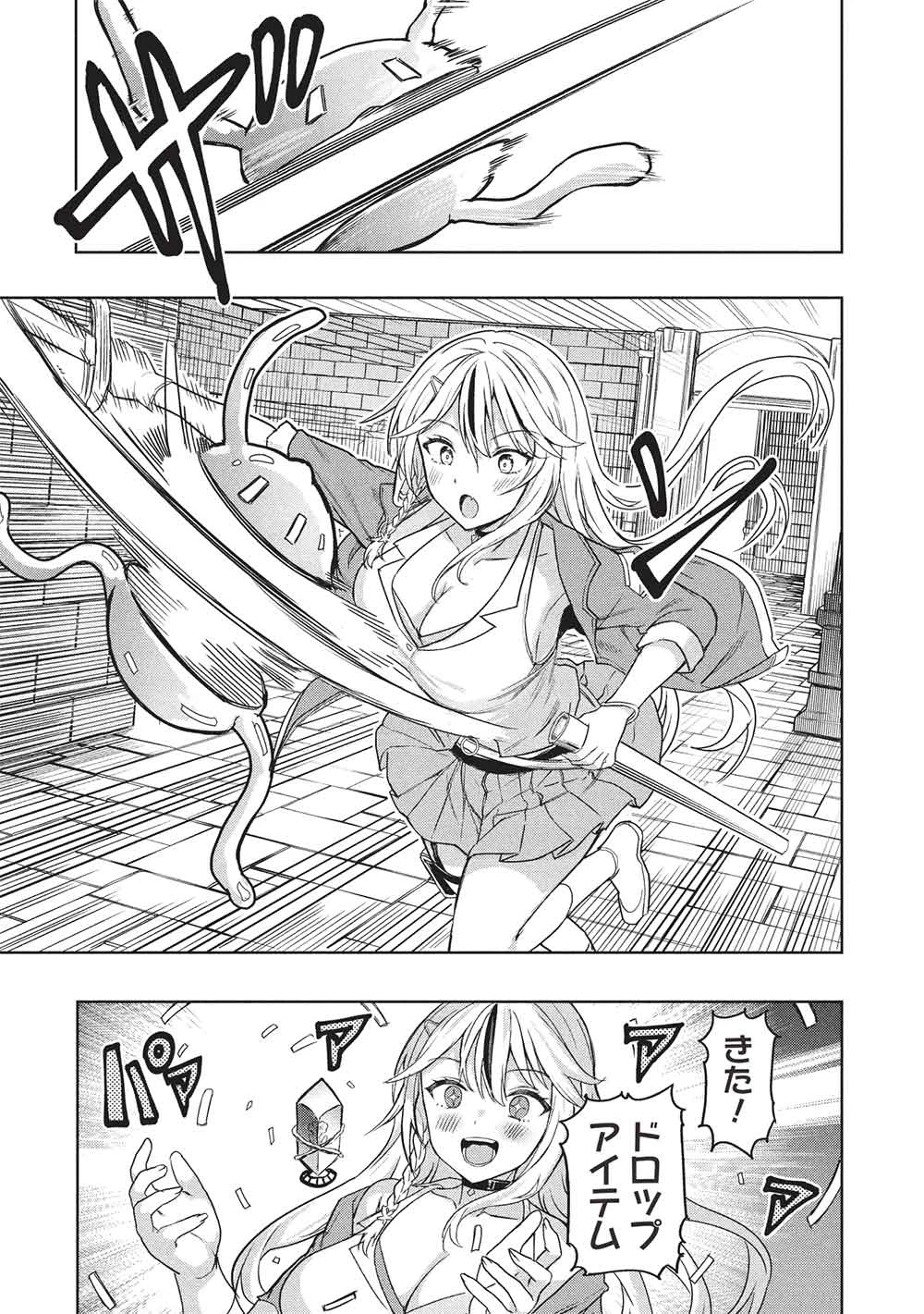 ギャルとダンジョンと周回遅れの探索英雄譚 第1話 - 19