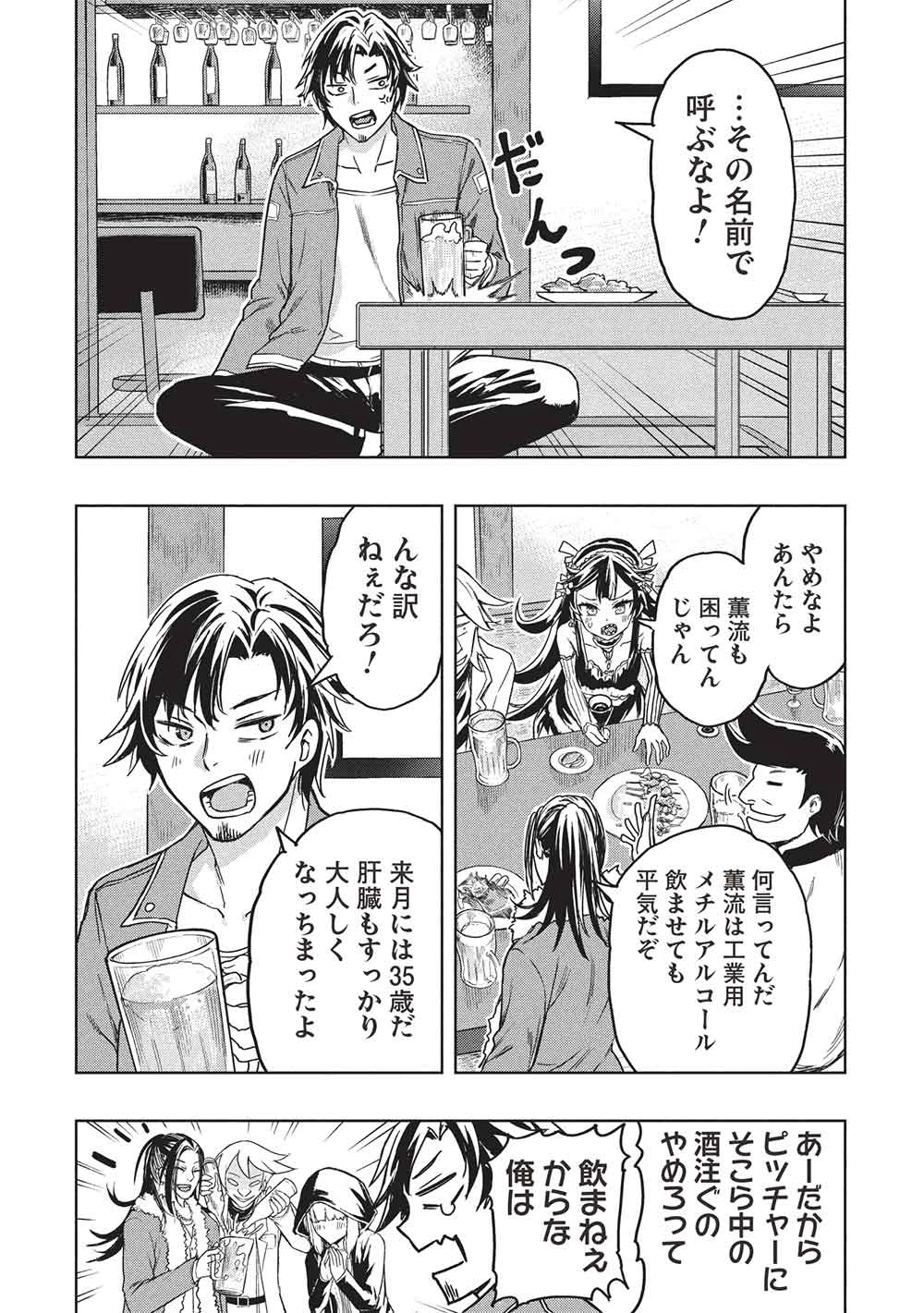 ギャルとダンジョンと周回遅れの探索英雄譚 第1話 - 26