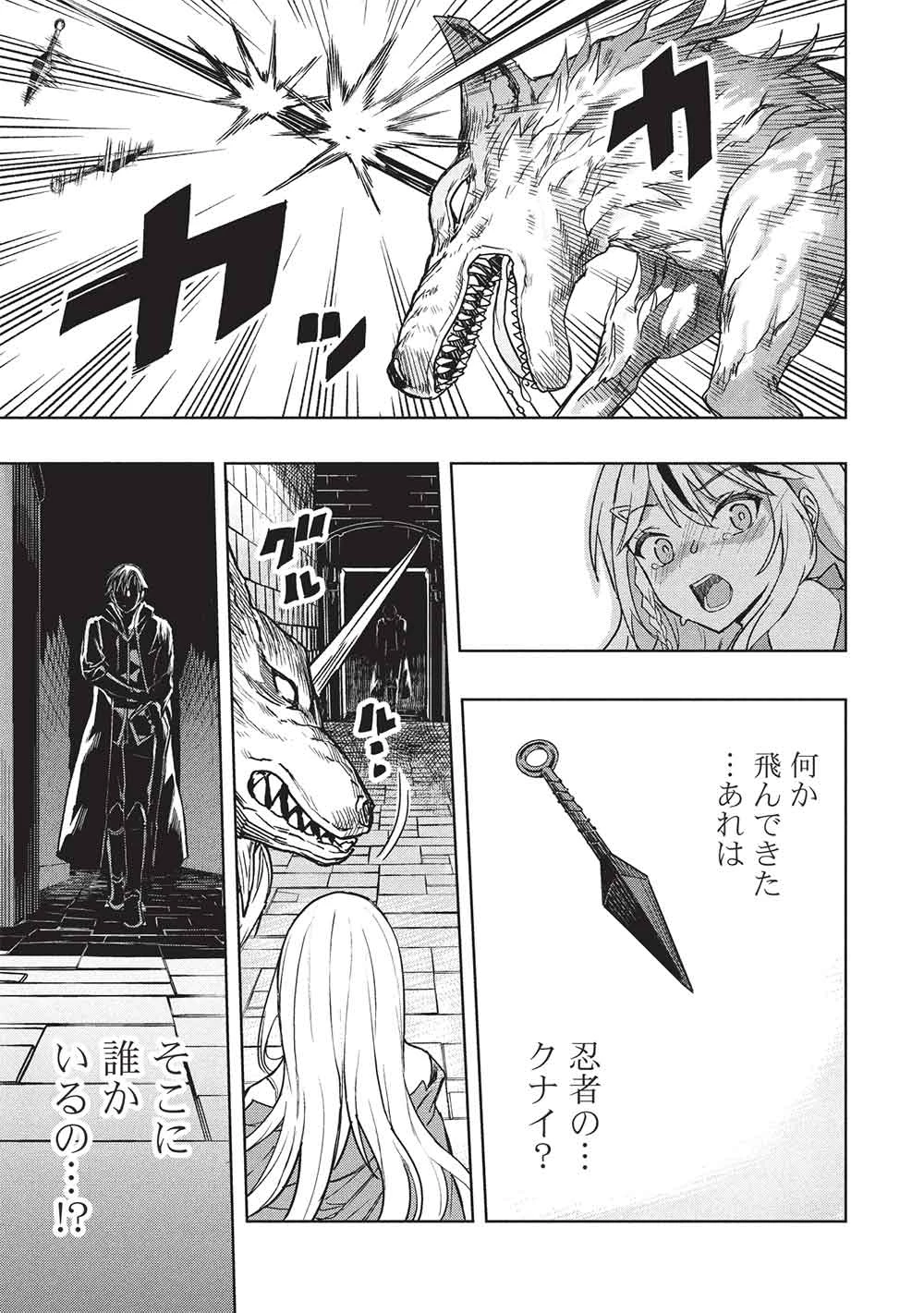 ギャルとダンジョンと周回遅れの探索英雄譚 第1話 - 51