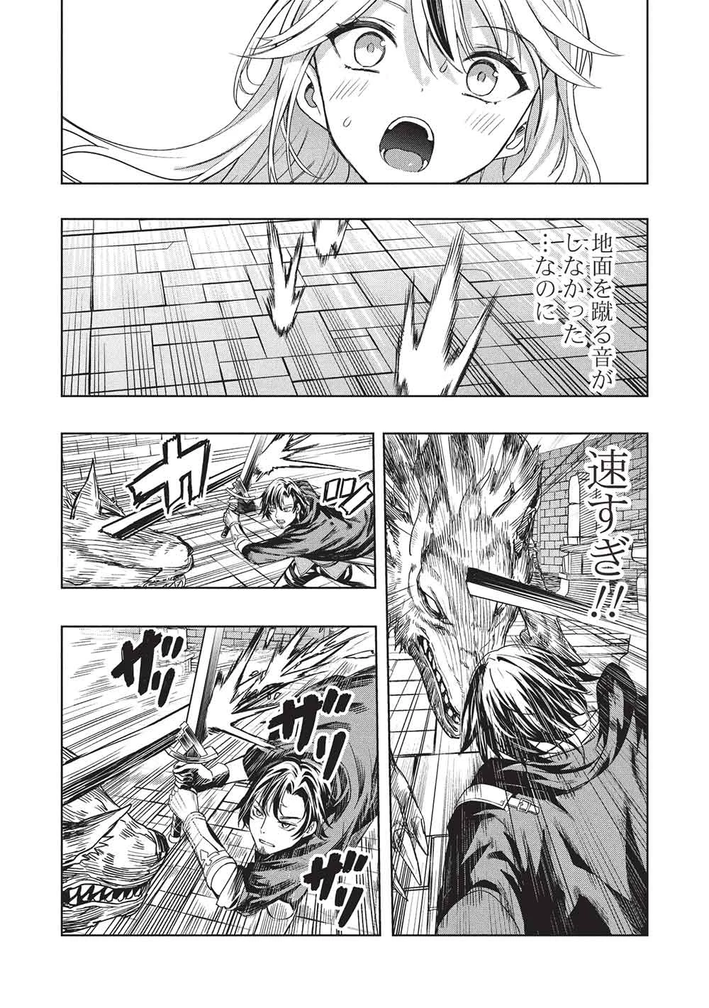 ギャルとダンジョンと周回遅れの探索英雄譚 第1話 - 54