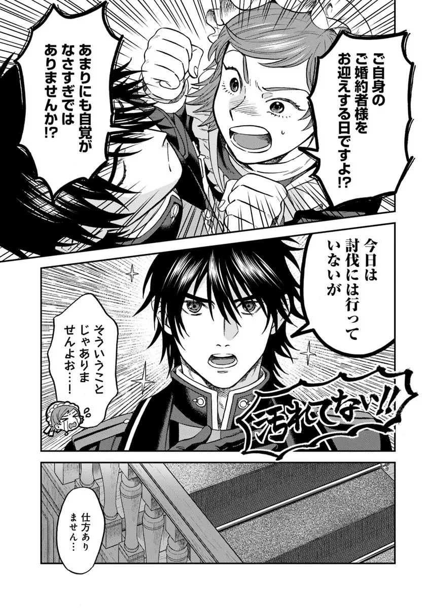 琥珀色の騎士は聖女の左手に愛を誓う 第1話 - 33