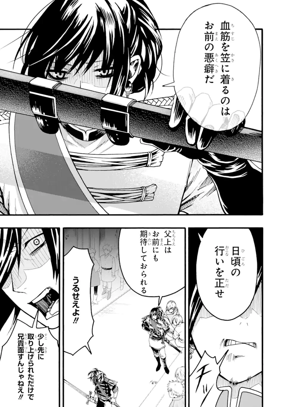 俺だけステータスオープンできる件～俺だけステータス確認できる世界でチートスキルもS級アイテムも選び放題～ 第1話 - 7
