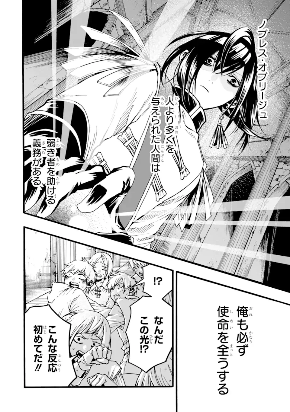 俺だけステータスオープンできる件～俺だけステータス確認できる世界でチートスキルもS級アイテムも選び放題～ 第1話 - 12