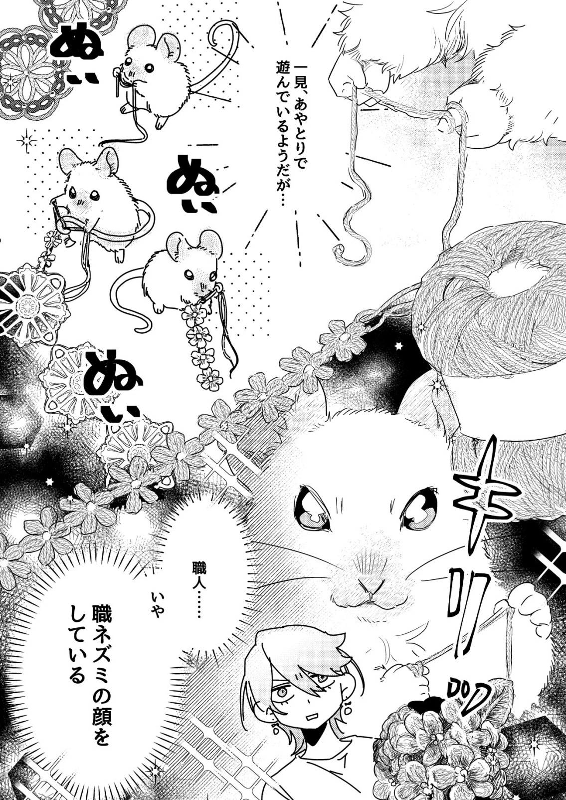 ナイナイ尽くしの異世界転生 第5話 - 5