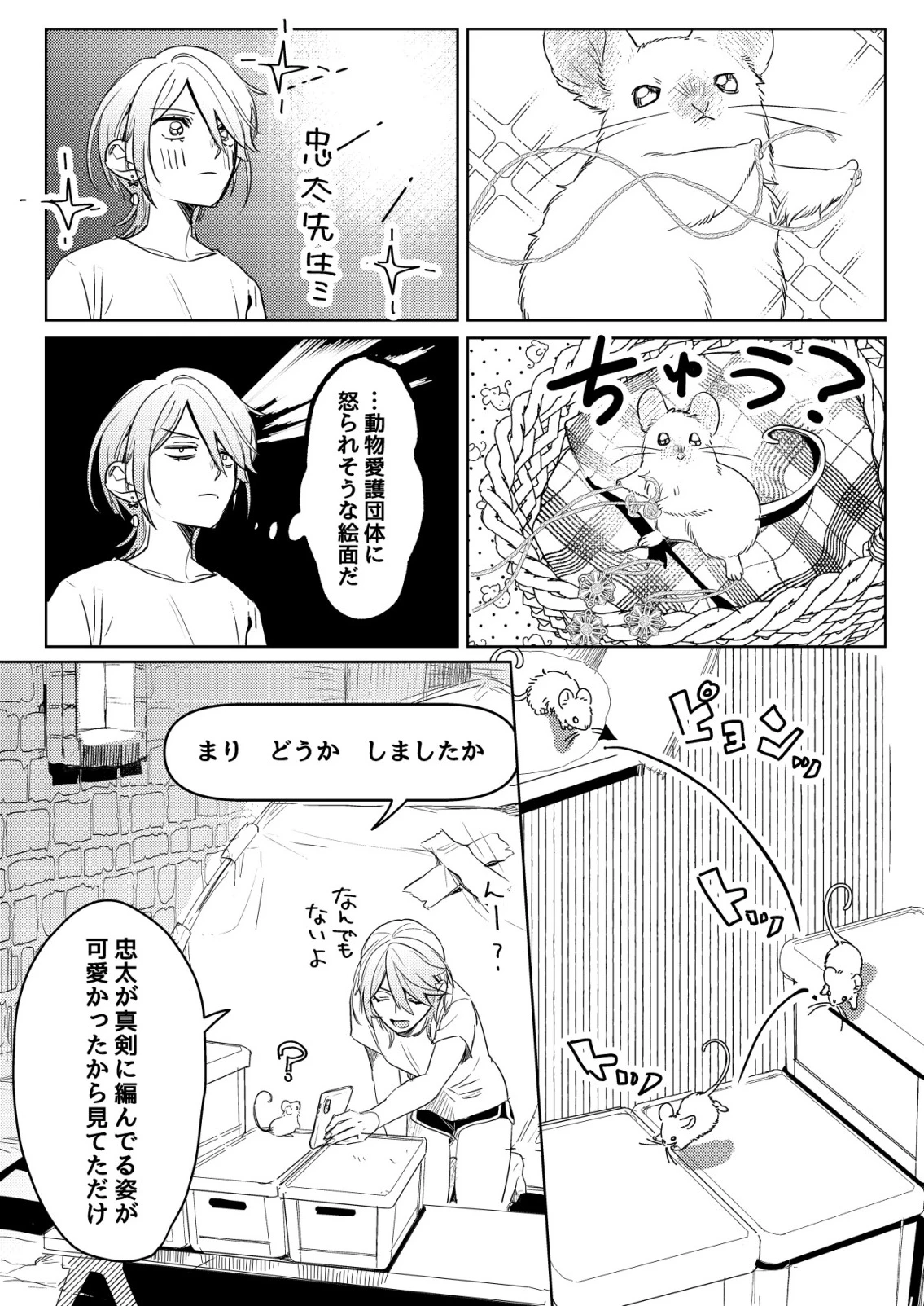 ナイナイ尽くしの異世界転生 第5話 - 7