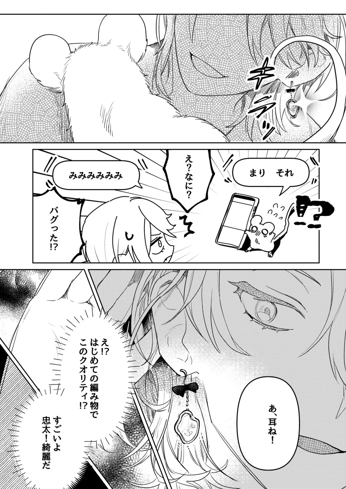 ナイナイ尽くしの異世界転生 第5話 - 9