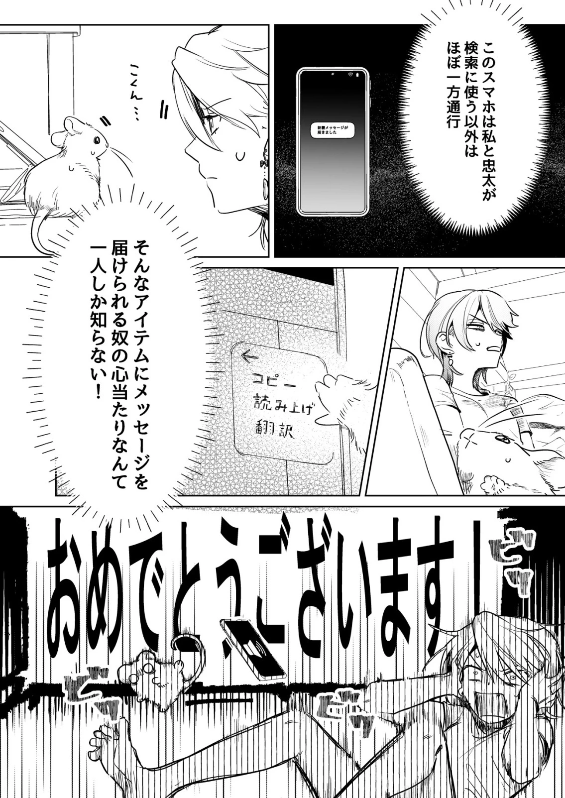 ナイナイ尽くしの異世界転生 第5話 - 14