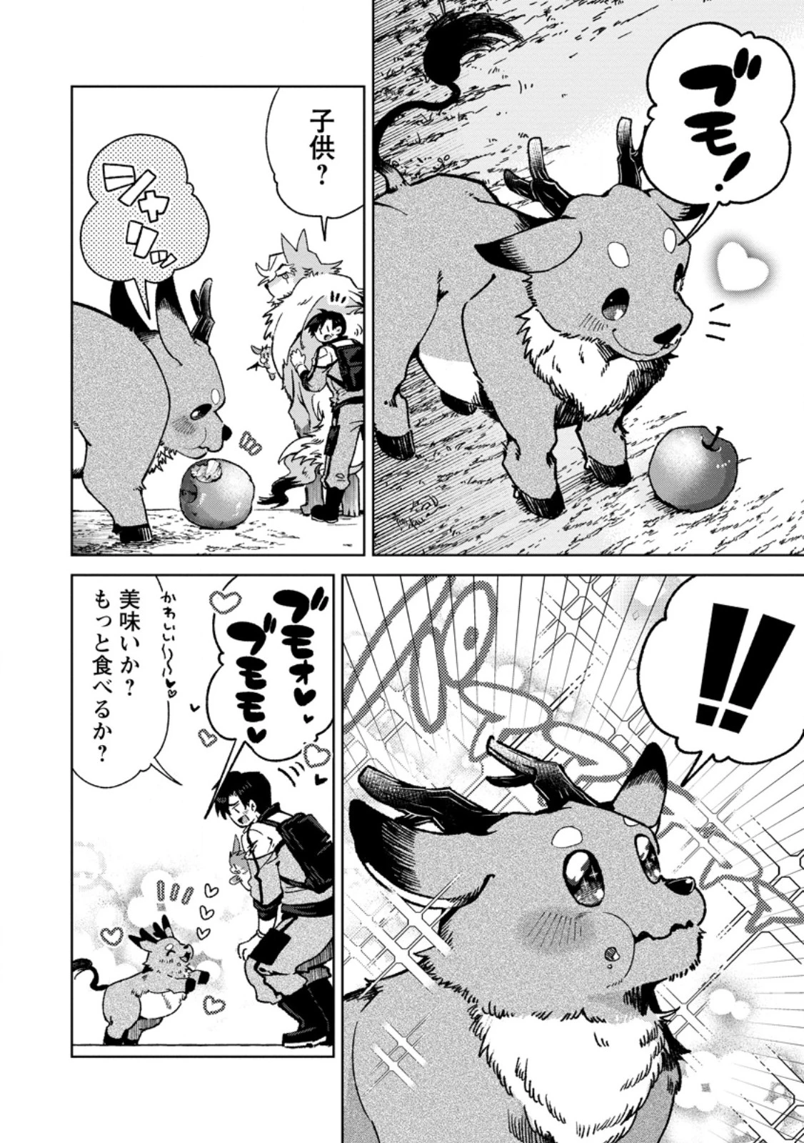 社畜の俺、ドラゴンに懐かれたのでペット配信を始めます～チビッ子ドラゴンとモンスター牧場ライフ～ 第7.2話 - 4