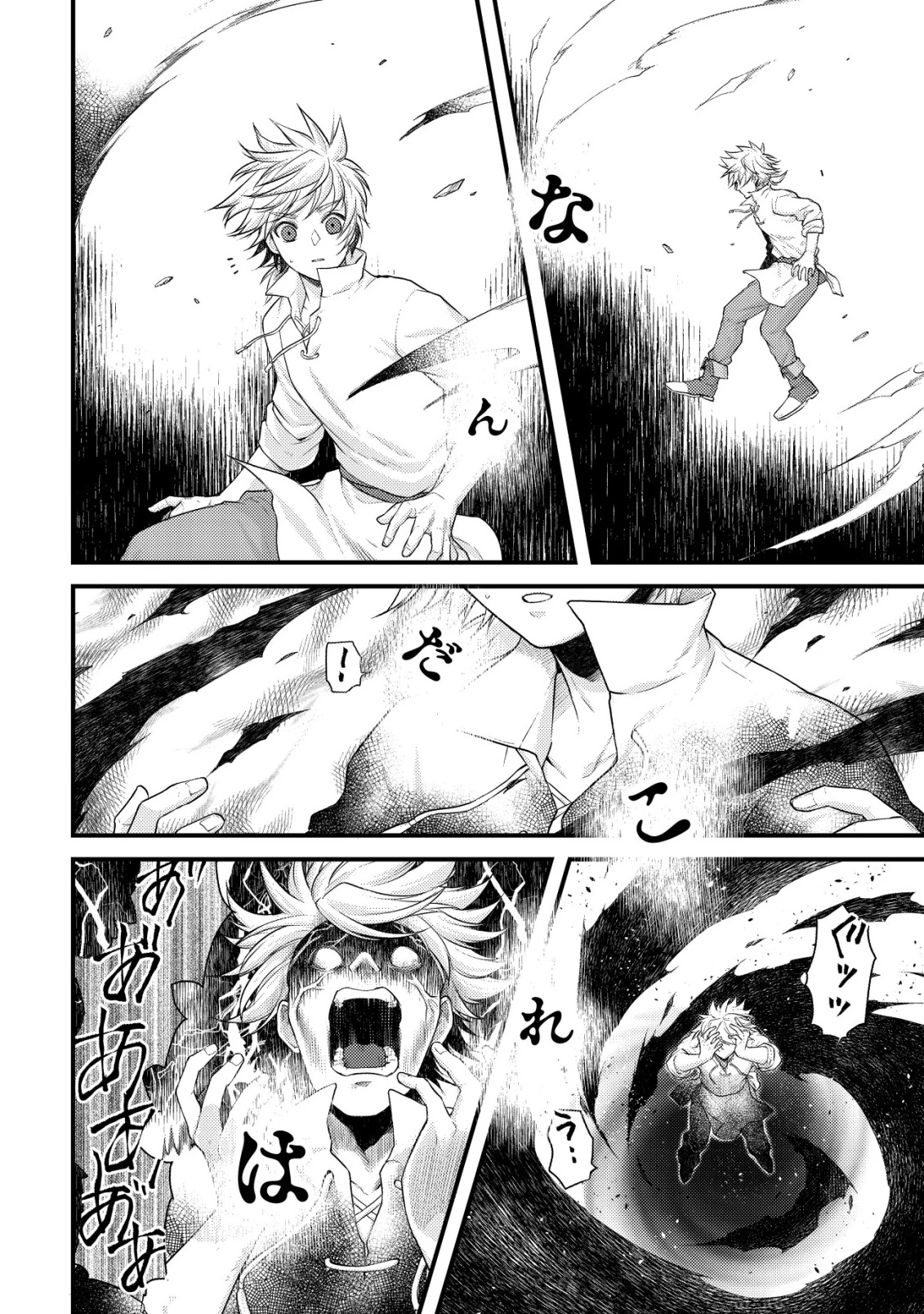 キコリの異世界譚 ～転生した少年は、斧1本で成り上がる～ 第14話 - 5