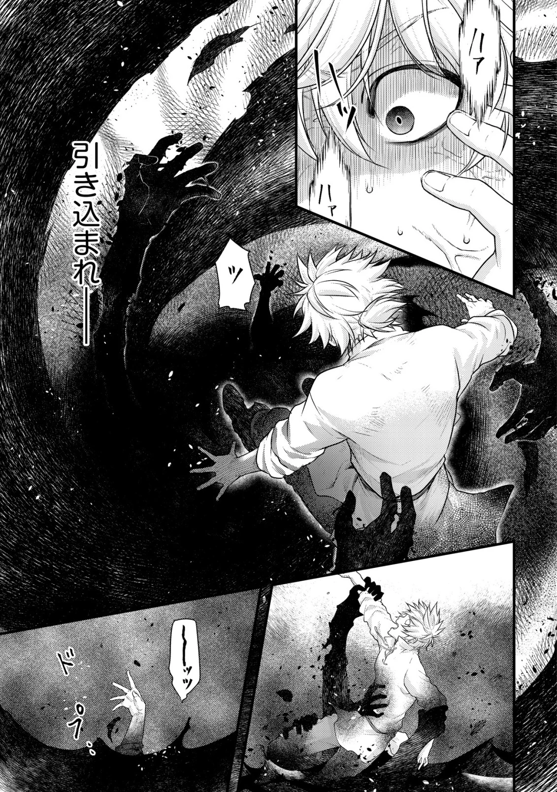 キコリの異世界譚 ～転生した少年は、斧1本で成り上がる～ 第14話 - 6