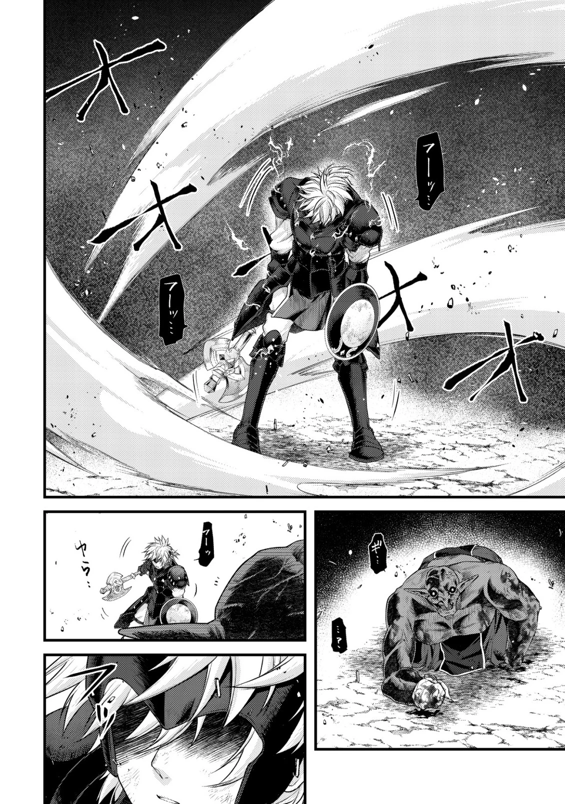 キコリの異世界譚 ～転生した少年は、斧1本で成り上がる～ 第14話 - 7