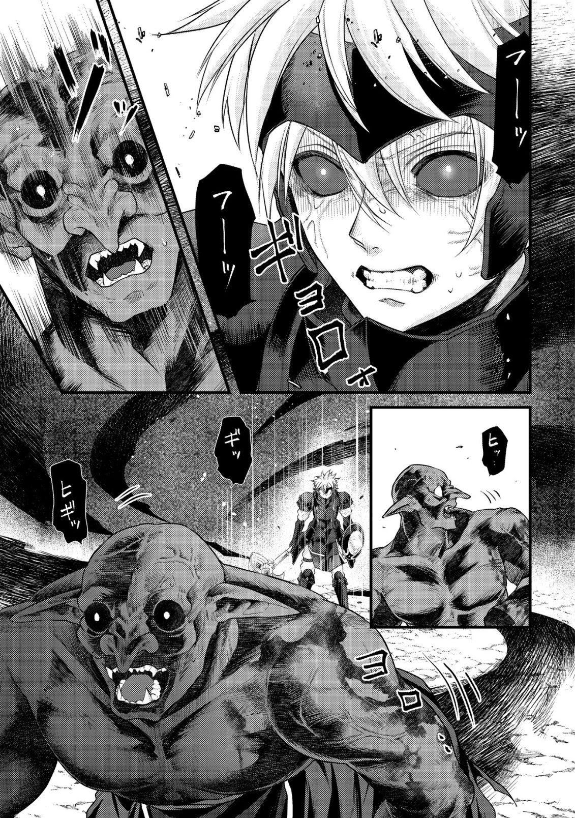 キコリの異世界譚 ～転生した少年は、斧1本で成り上がる～ 第14話 - 8