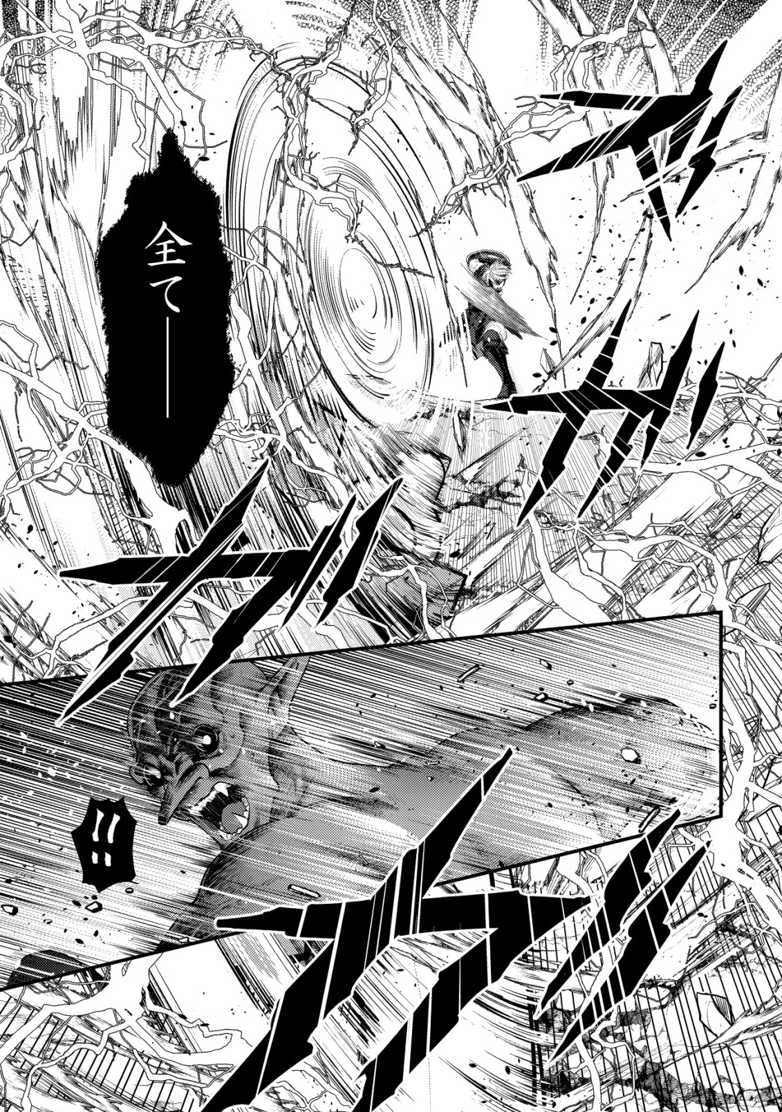 キコリの異世界譚 ～転生した少年は、斧1本で成り上がる～ 第14話 - 14