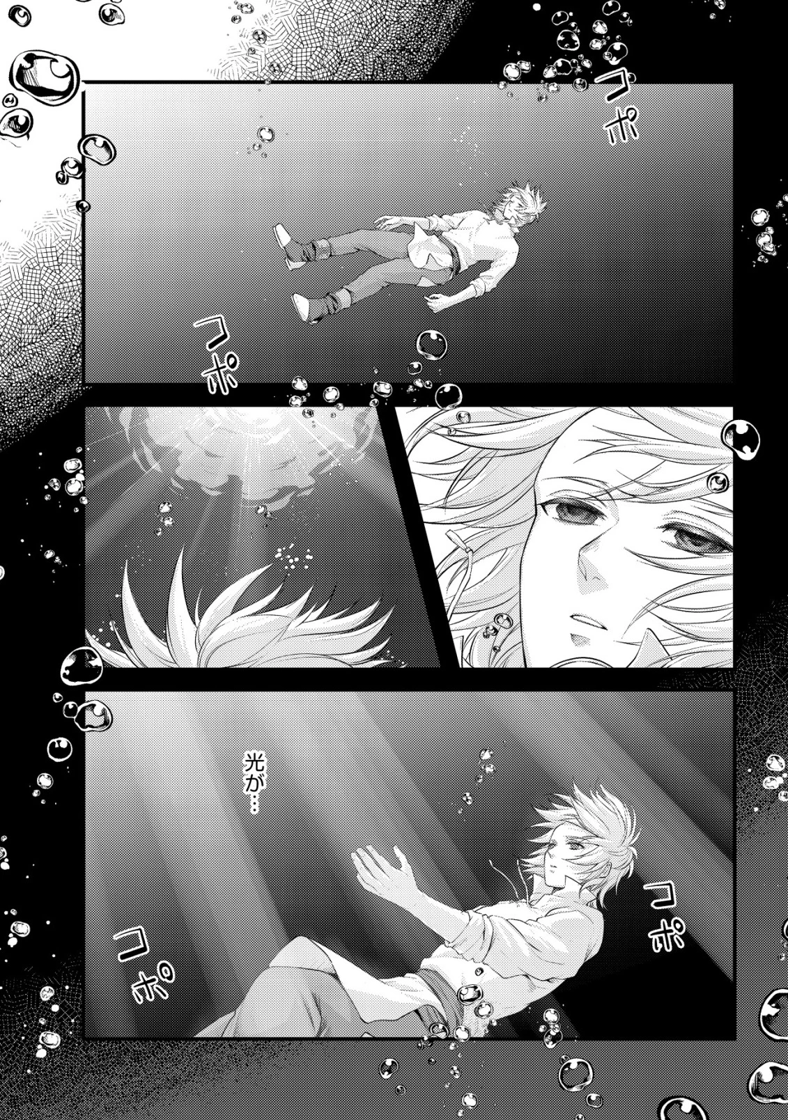 キコリの異世界譚 ～転生した少年は、斧1本で成り上がる～ 第14話 - 21