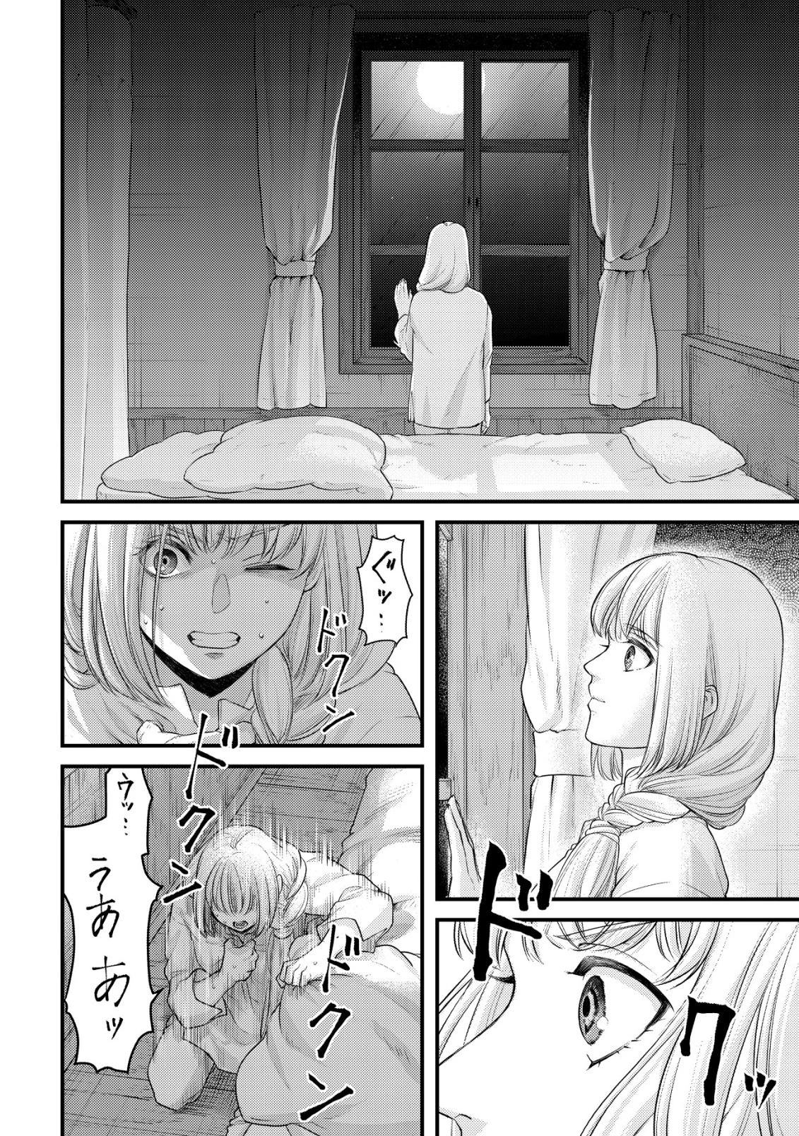 キコリの異世界譚 ～転生した少年は、斧1本で成り上がる～ 第14話 - 37