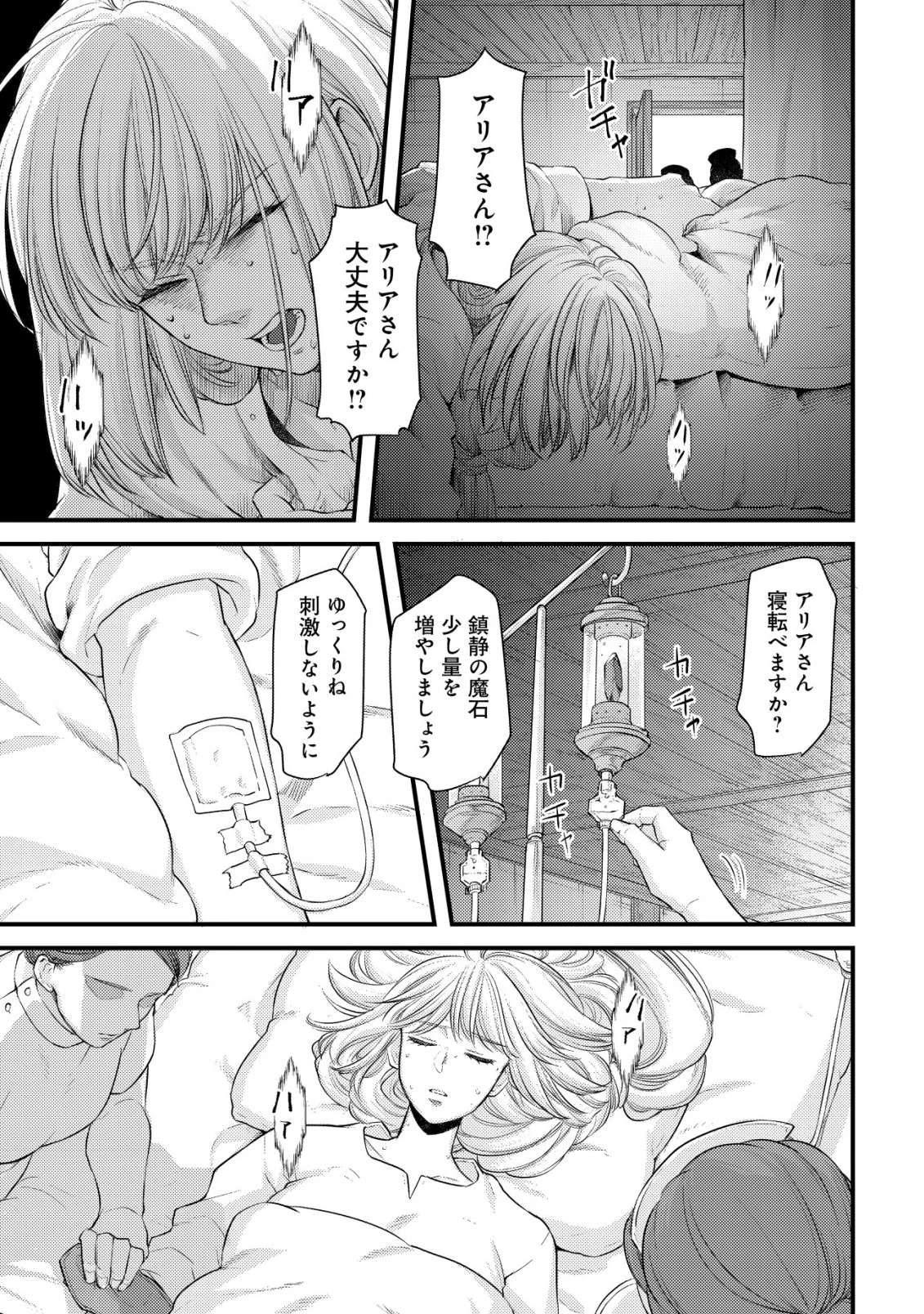 キコリの異世界譚 ～転生した少年は、斧1本で成り上がる～ 第14話 - 38