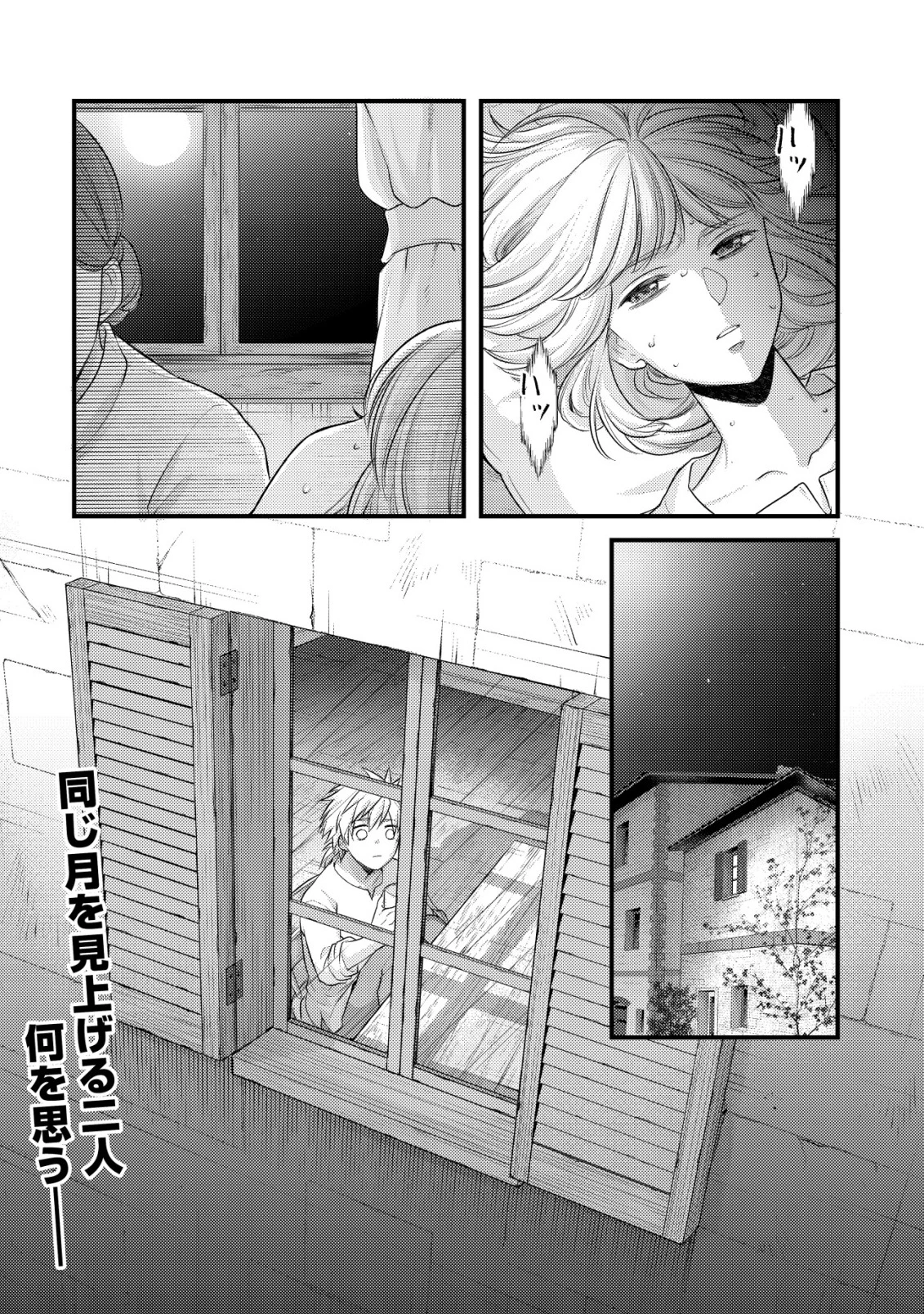 キコリの異世界譚 ～転生した少年は、斧1本で成り上がる～ 第14話 - 39