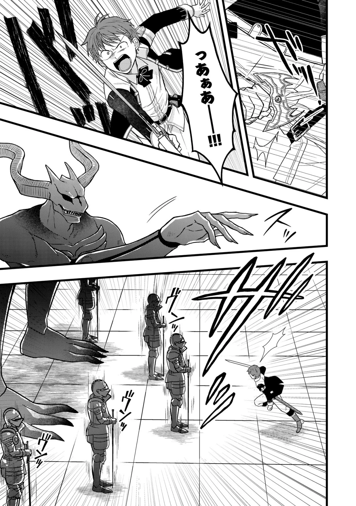 最強ギフトで領地経営スローライフ 第28話 - 9