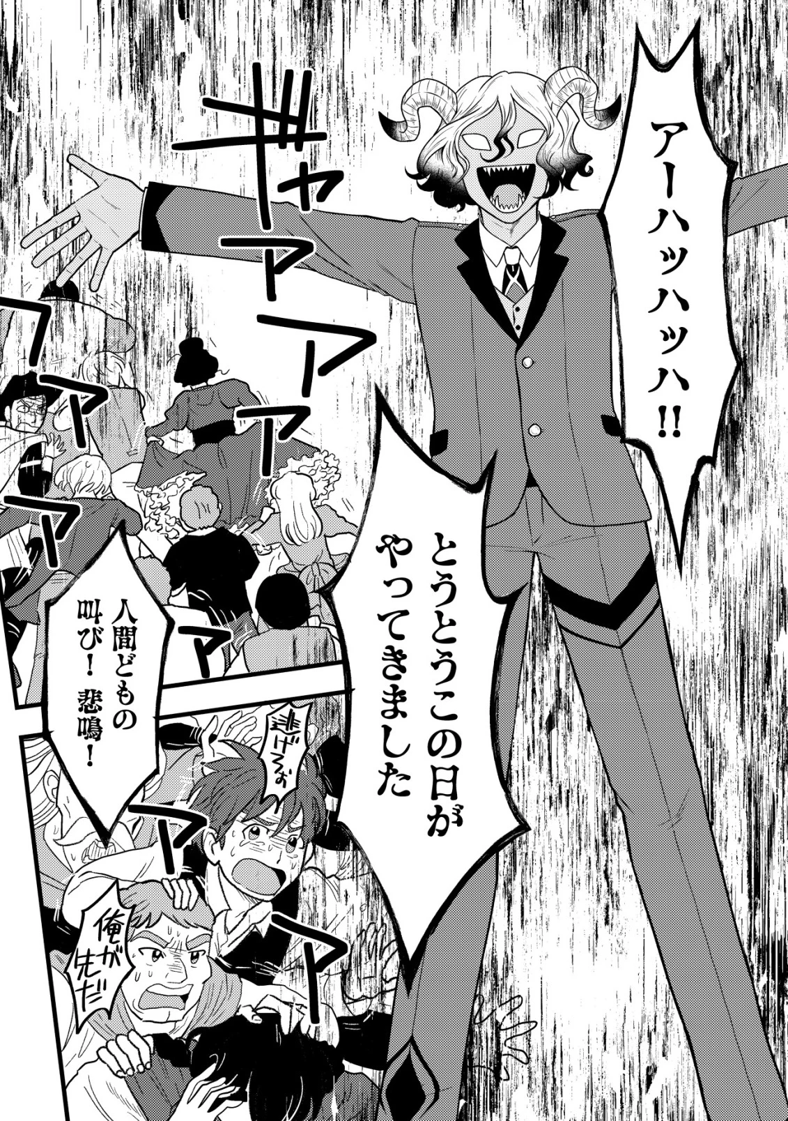 最強ギフトで領地経営スローライフ 第28話 - 14