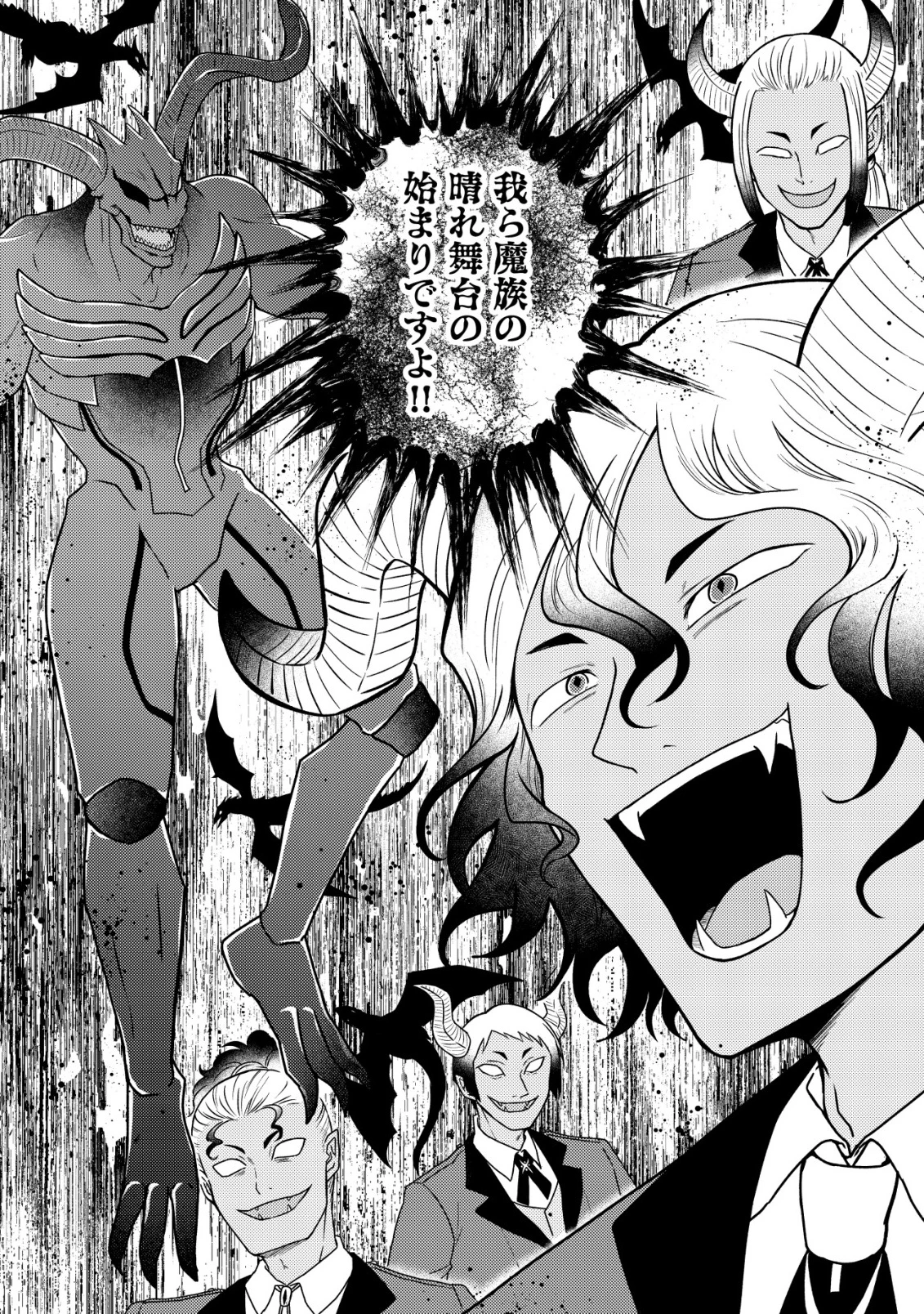 最強ギフトで領地経営スローライフ 第28話 - 16