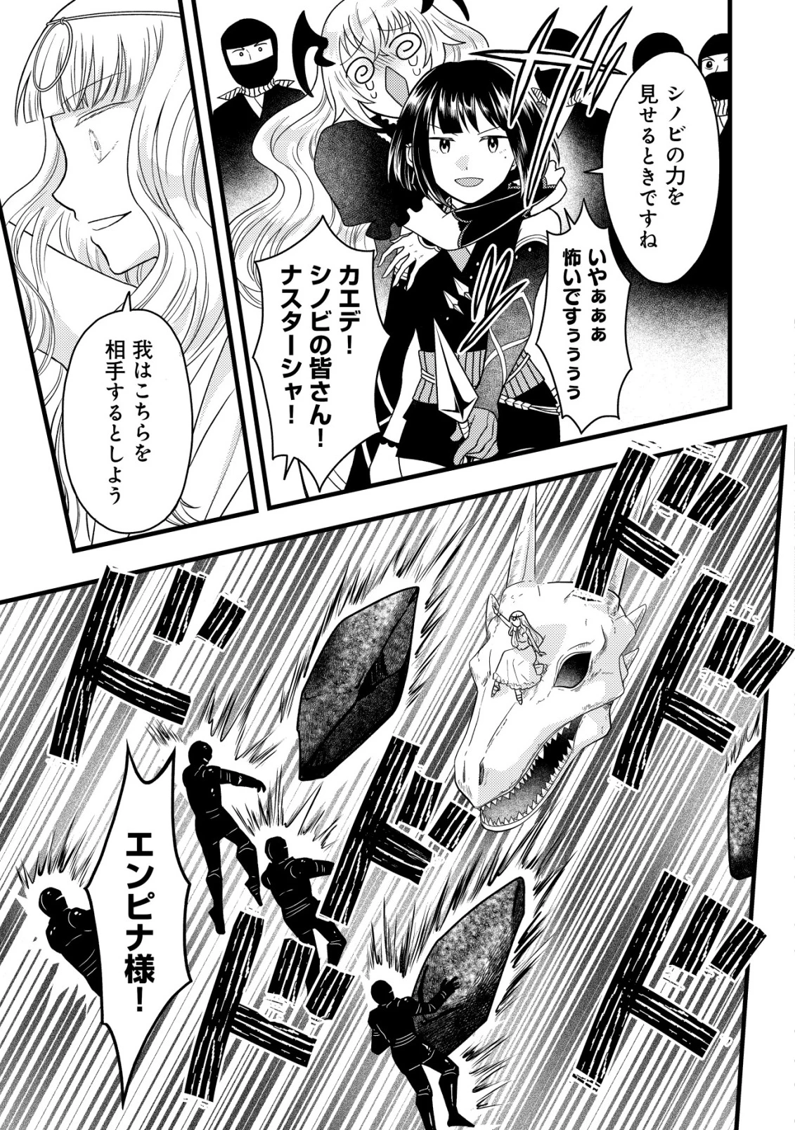 最強ギフトで領地経営スローライフ 第28話 - 19