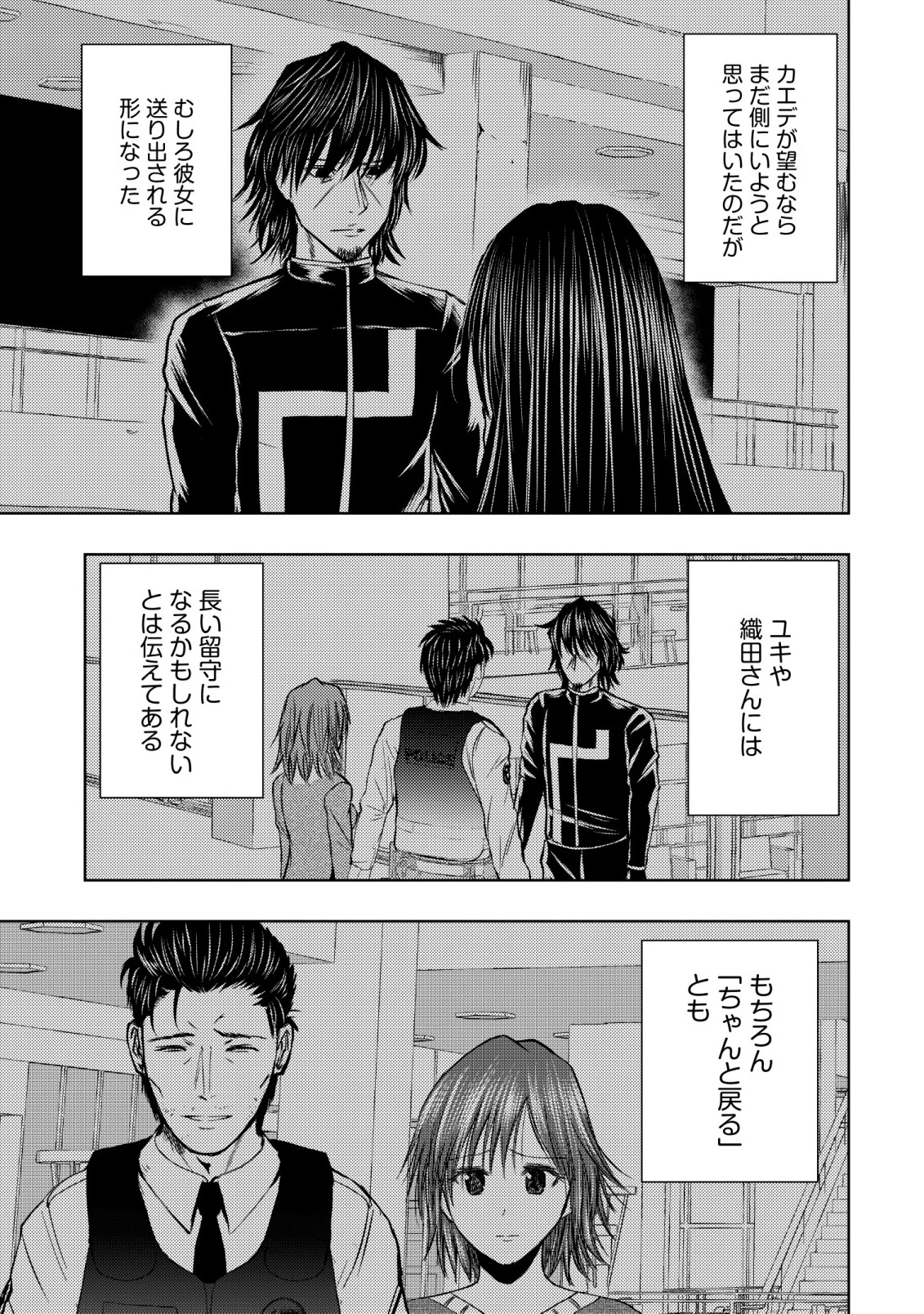 異世界還りのおっさんは終末世界で無双する 第31話 - 3