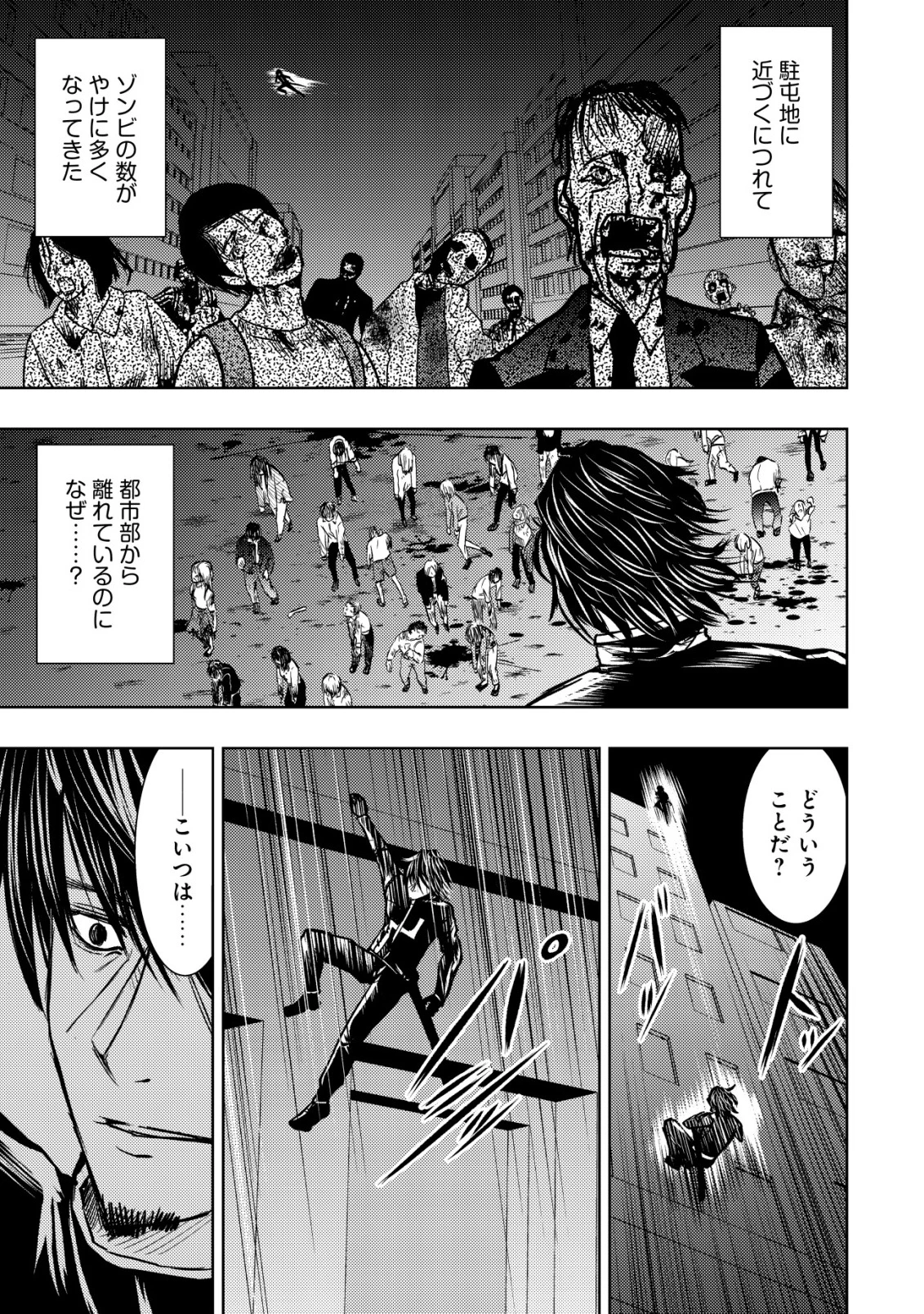 異世界還りのおっさんは終末世界で無双する 第31話 - 11