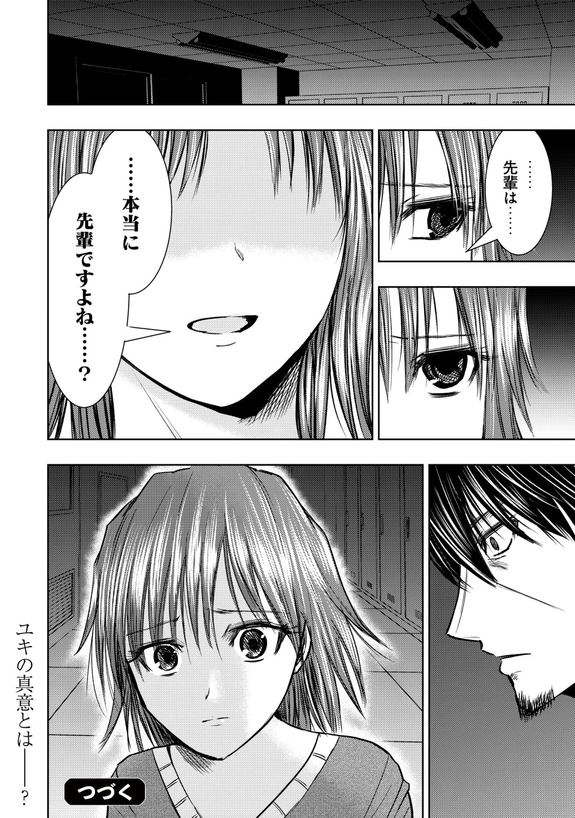 異世界還りのおっさんは終末世界で無双する 第31話 - 26