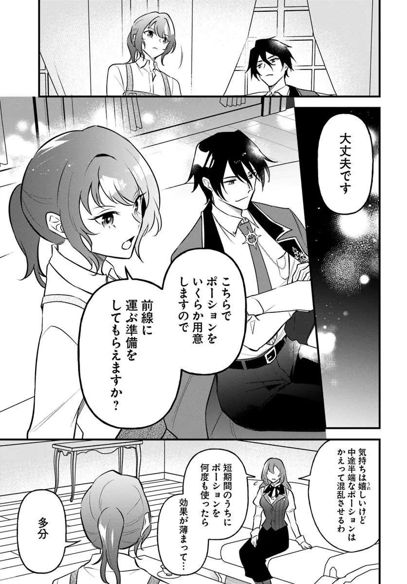 蔑まれた令嬢は、第二の人生で憧れの錬金術師の道を選ぶ ～夢を叶えた見習い錬金術師の第一歩～ 第13.2話 - 2