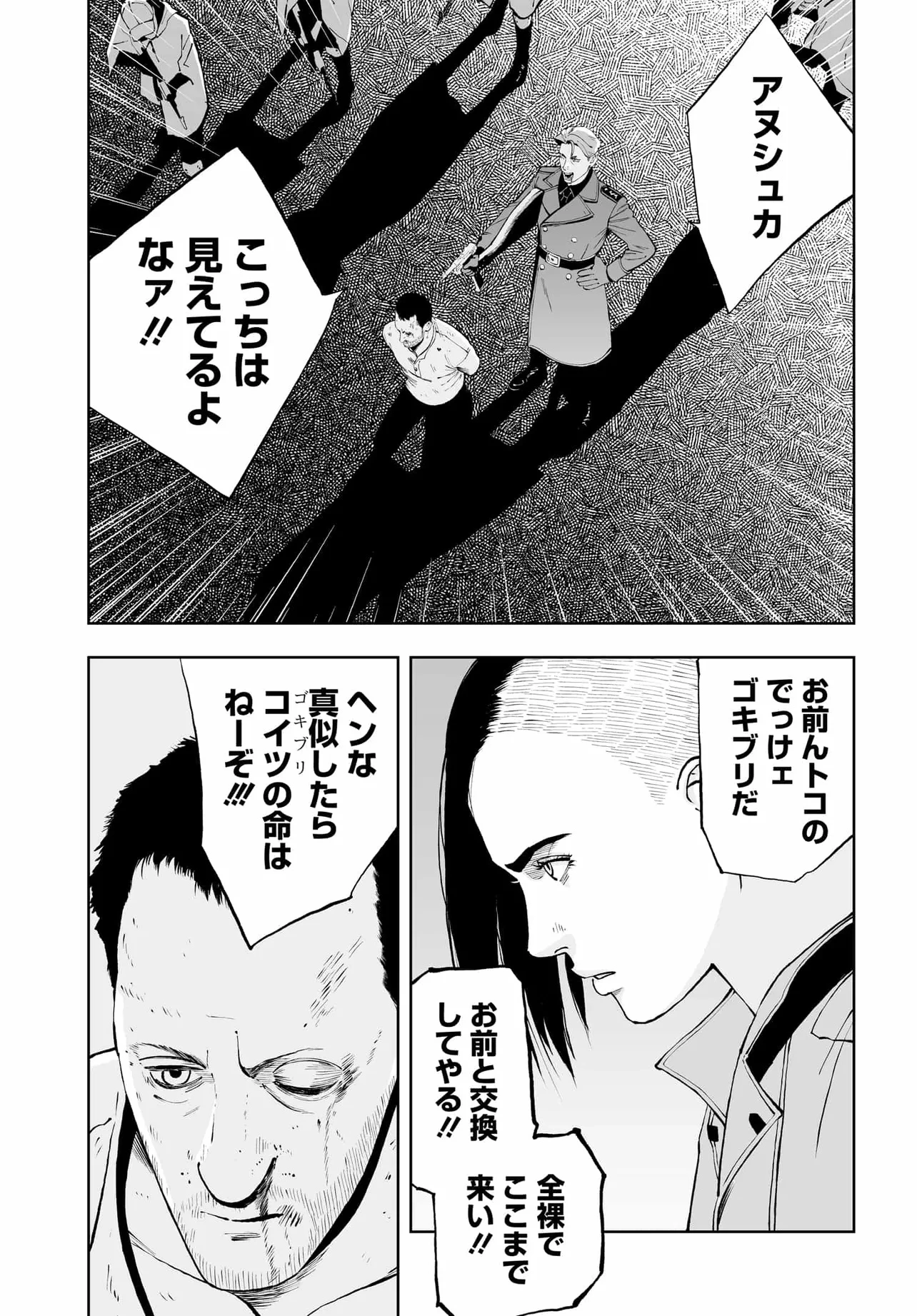 ダッフルコートアーミー 第17話 - 1