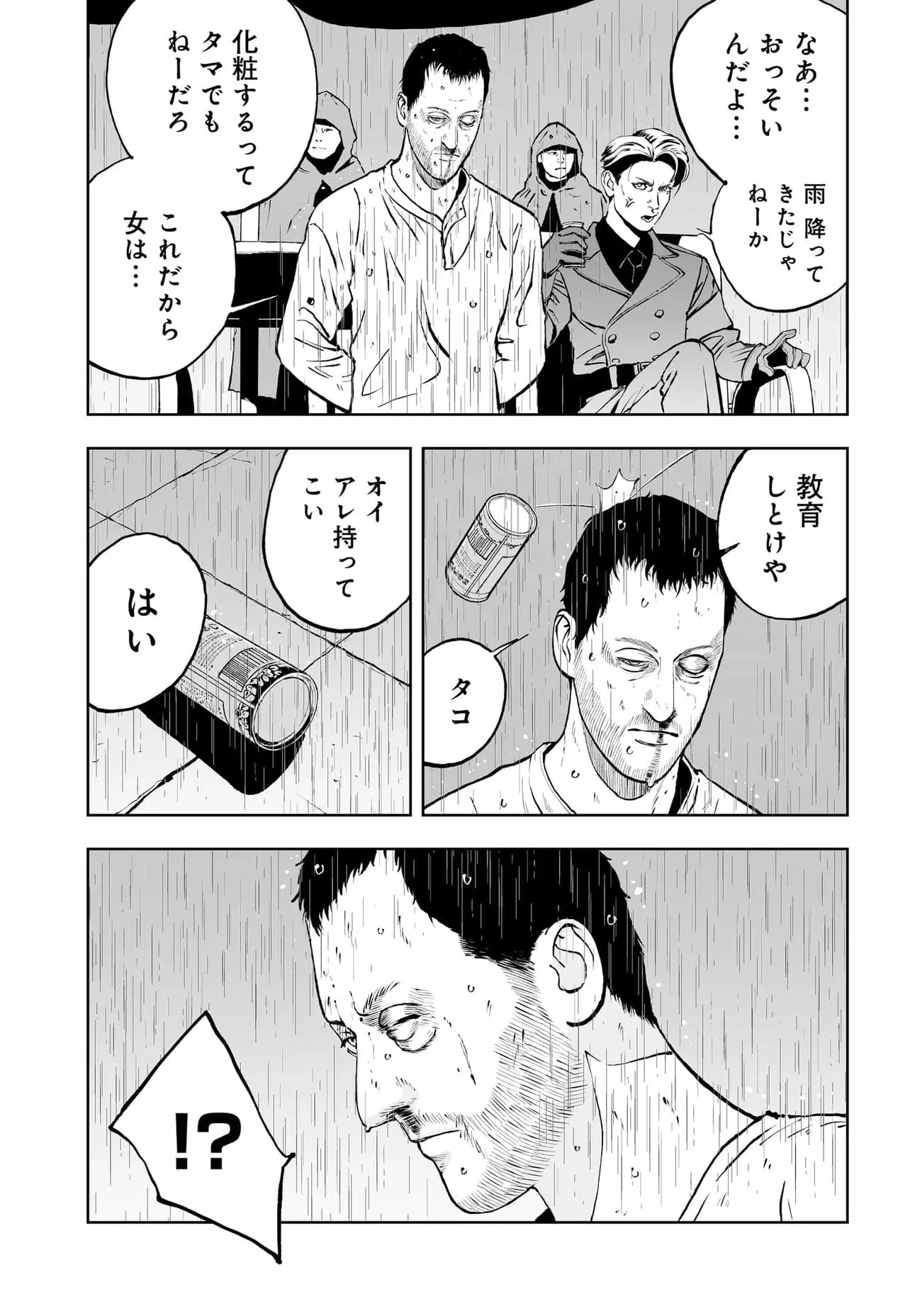 ダッフルコートアーミー 第17話 - 7