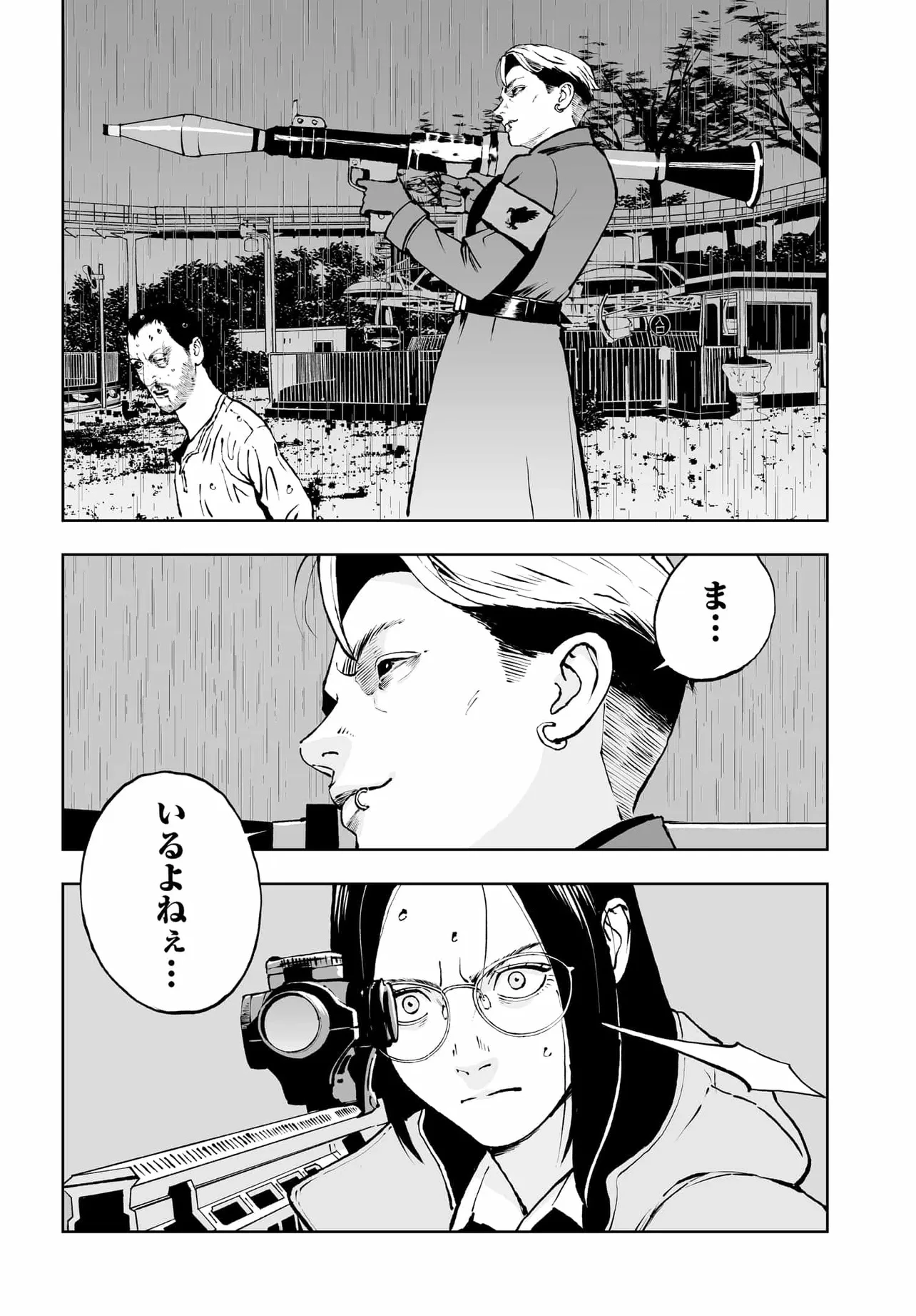 ダッフルコートアーミー 第17話 - 8