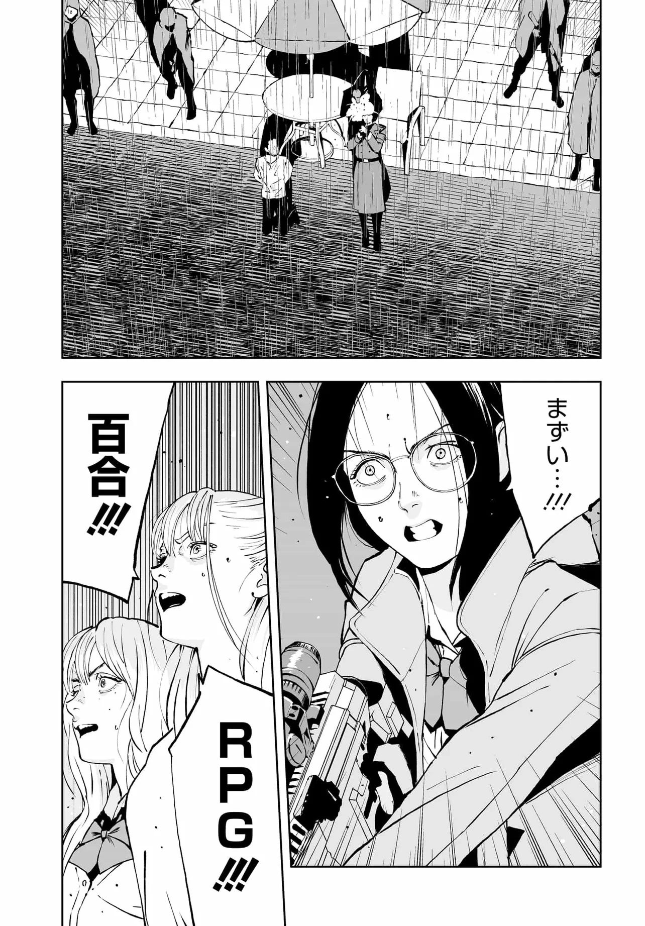 ダッフルコートアーミー 第17話 - 9