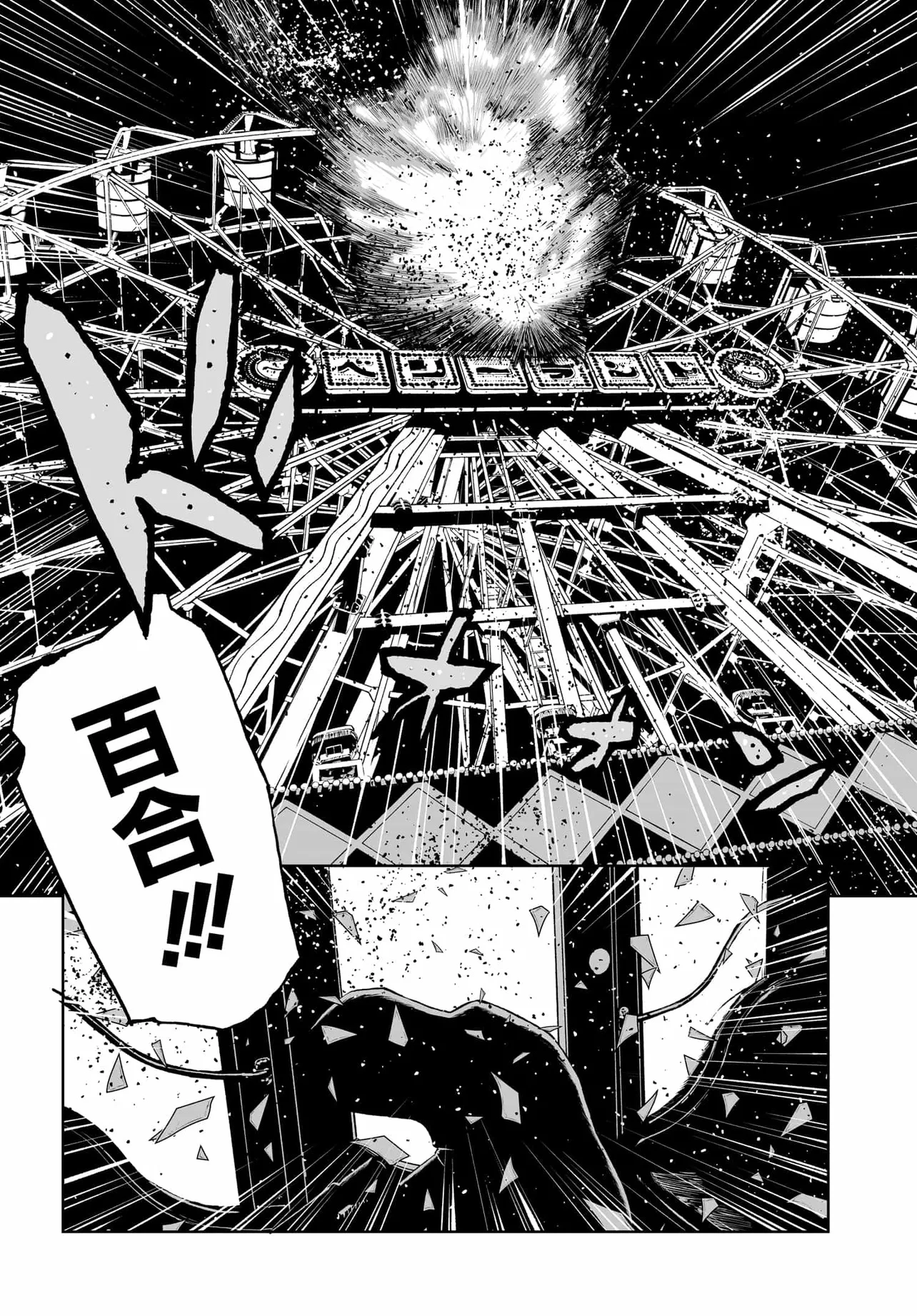 ダッフルコートアーミー 第17話 - 10