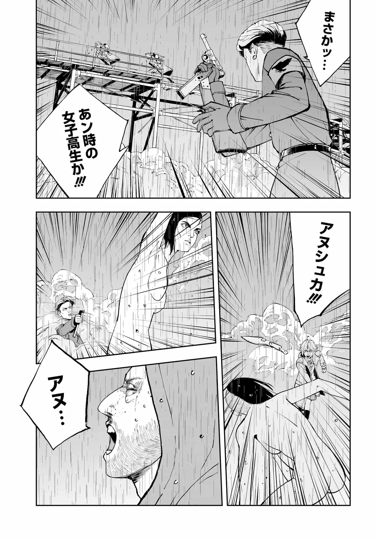 ダッフルコートアーミー 第17話 - 19