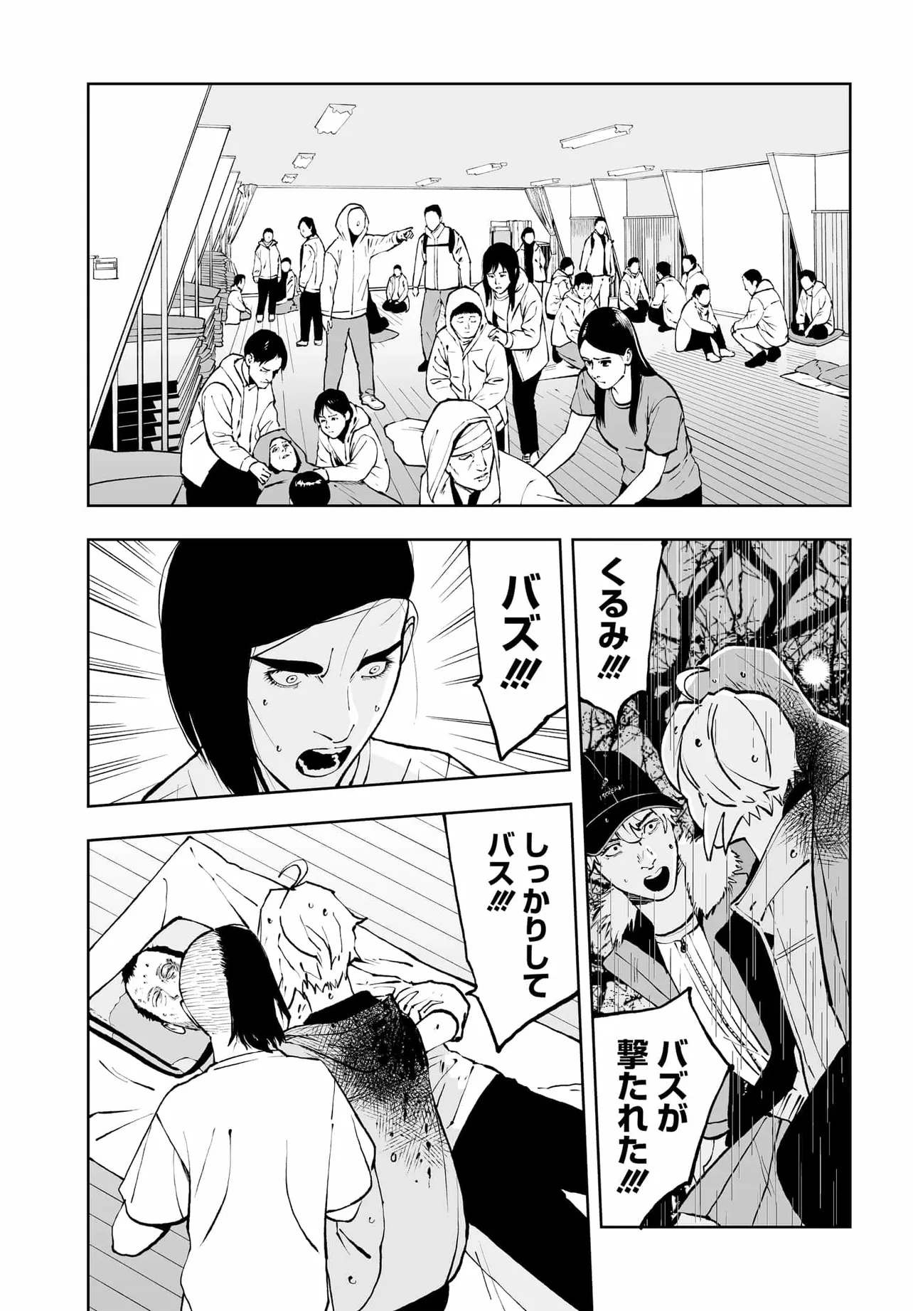 ダッフルコートアーミー 第17話 - 23