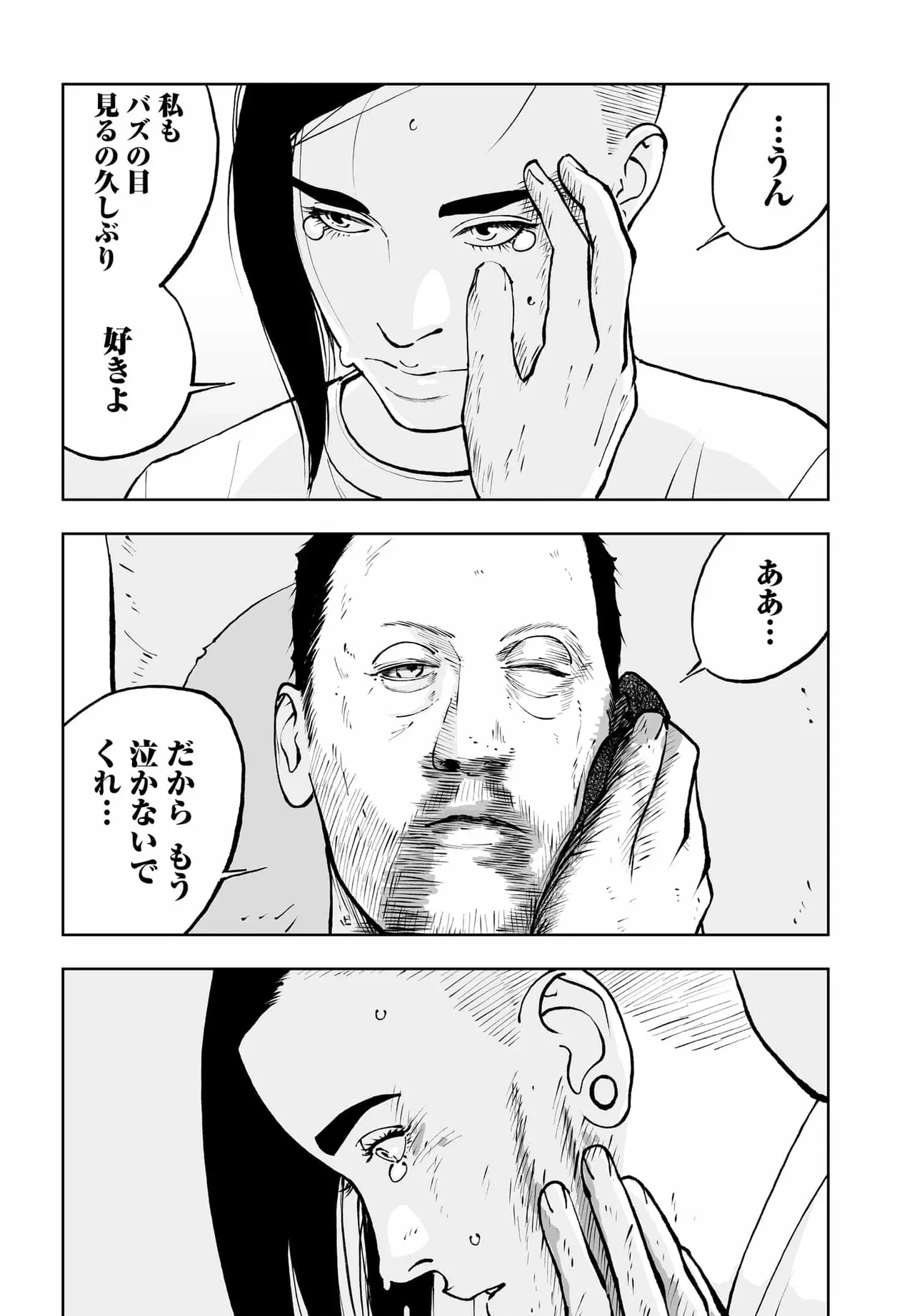 ダッフルコートアーミー 第17話 - 26