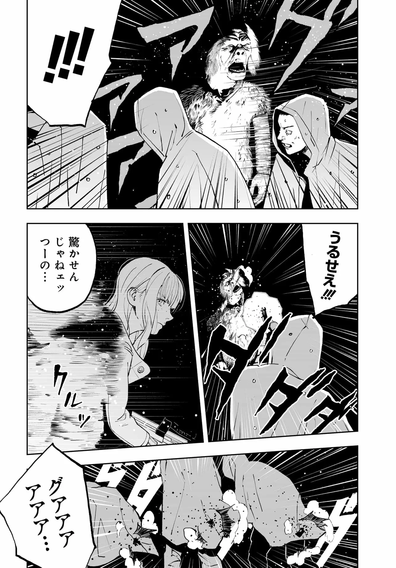 ダッフルコートアーミー 第17話 - 30