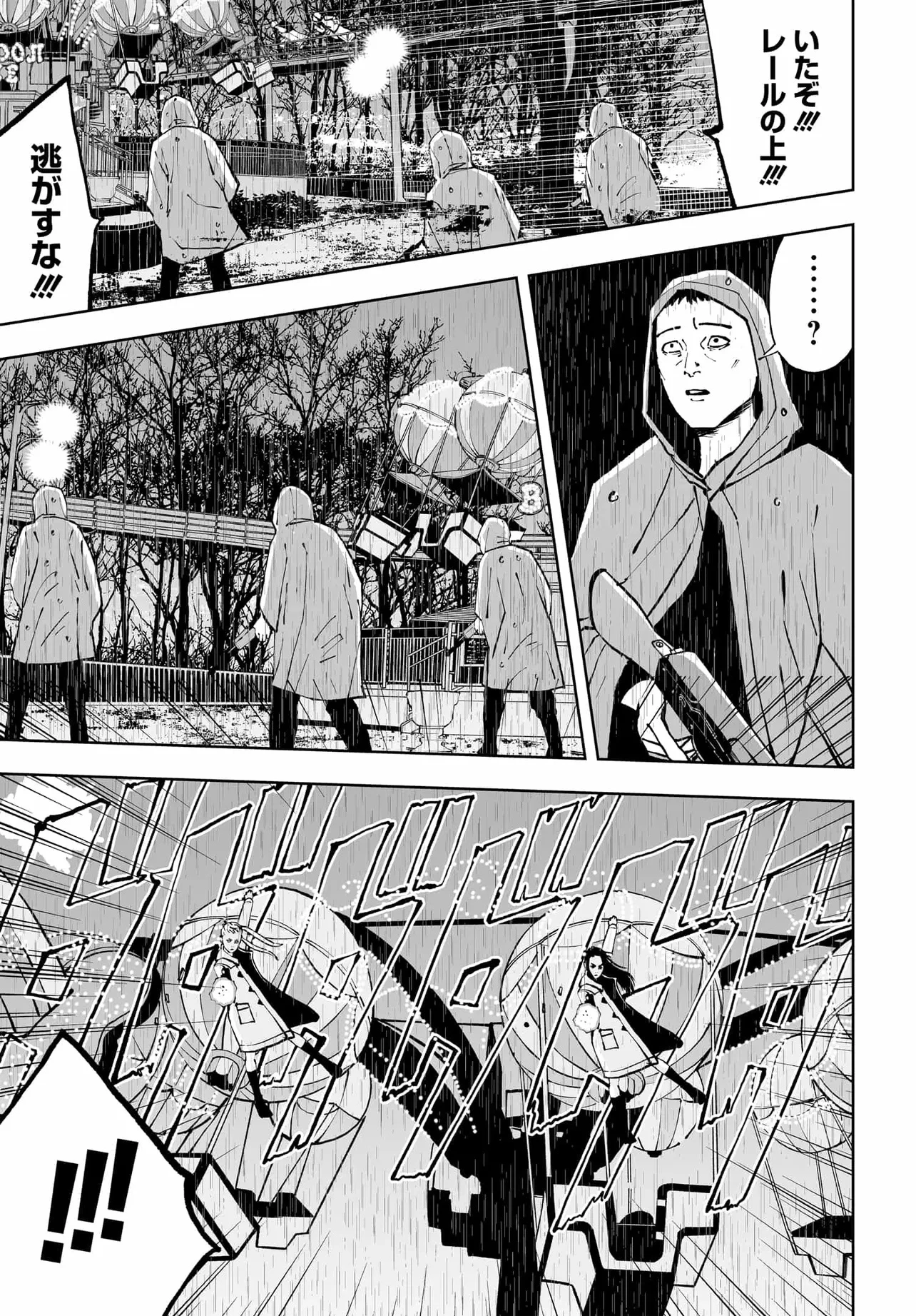 ダッフルコートアーミー 第17話 - 31