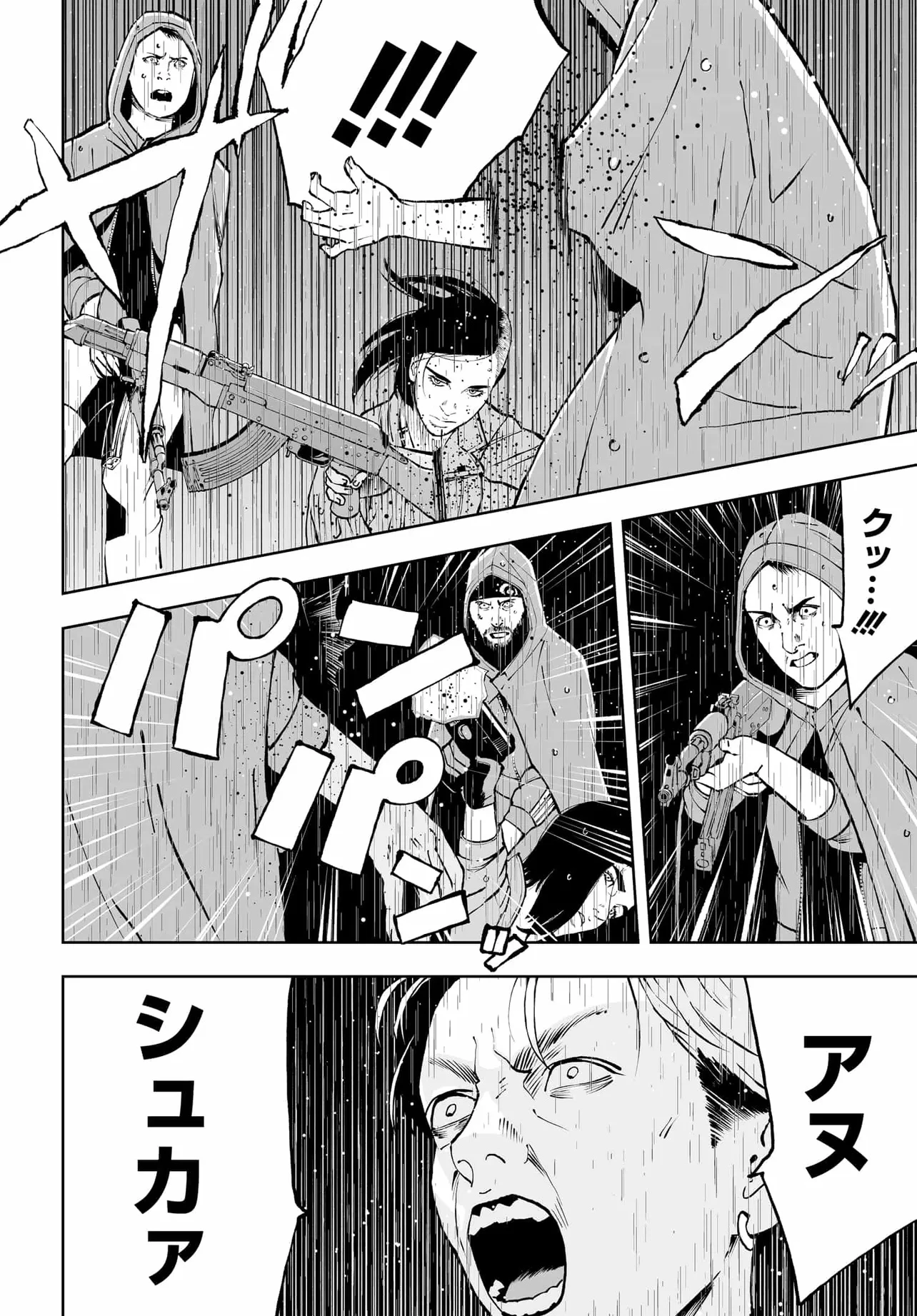 ダッフルコートアーミー 第17話 - 36