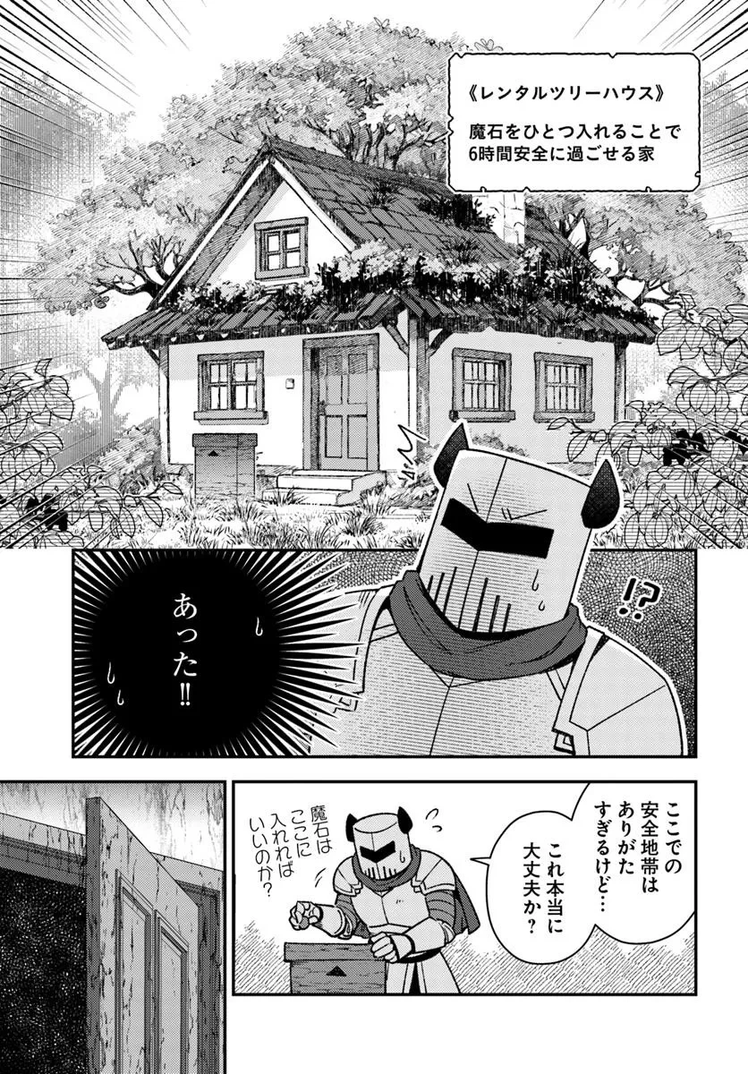 底辺おっさん、チート覚醒で異世界楽々ライフ 第16.2話 - 7