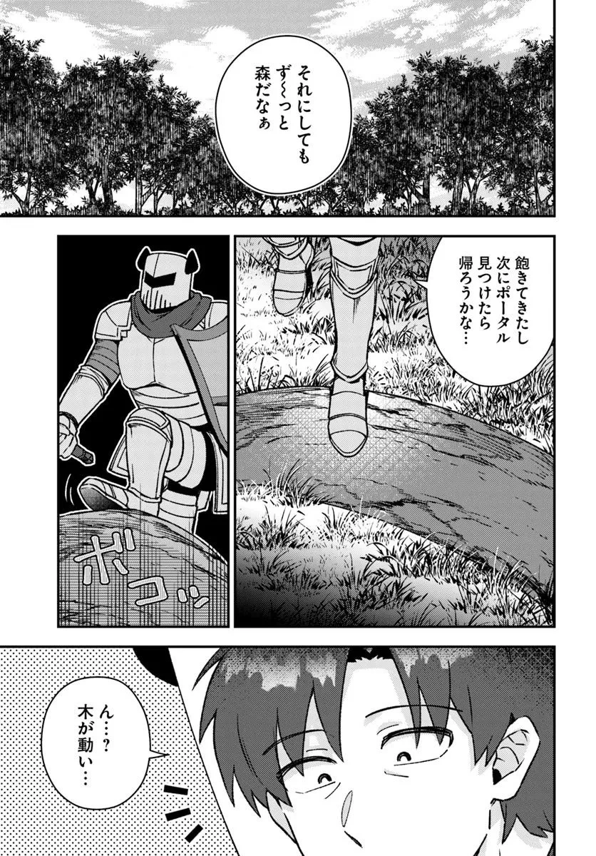 底辺おっさん、チート覚醒で異世界楽々ライフ 第16.2話 - 11