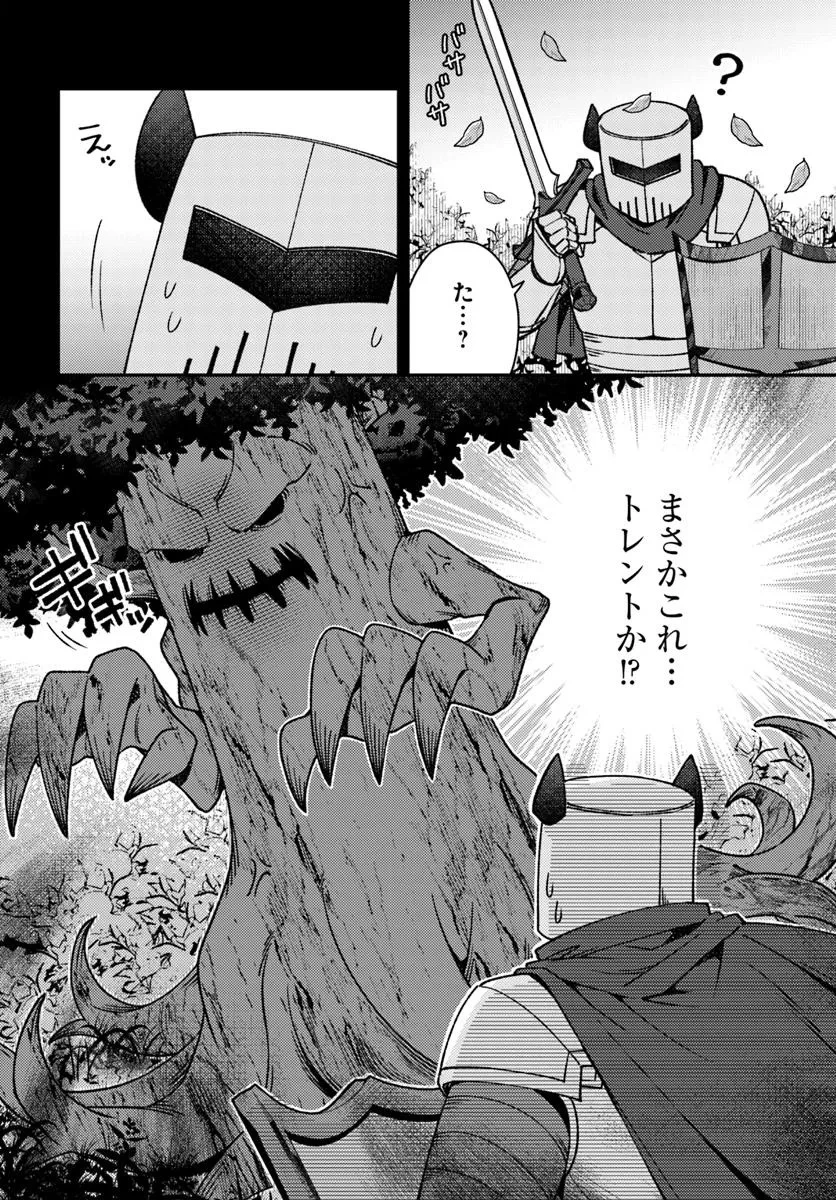 底辺おっさん、チート覚醒で異世界楽々ライフ 第16.2話 - 12